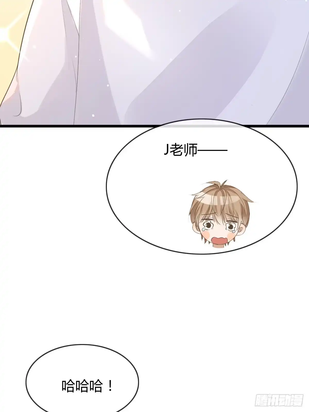 《模王当道》11 J老师素颜 第43页