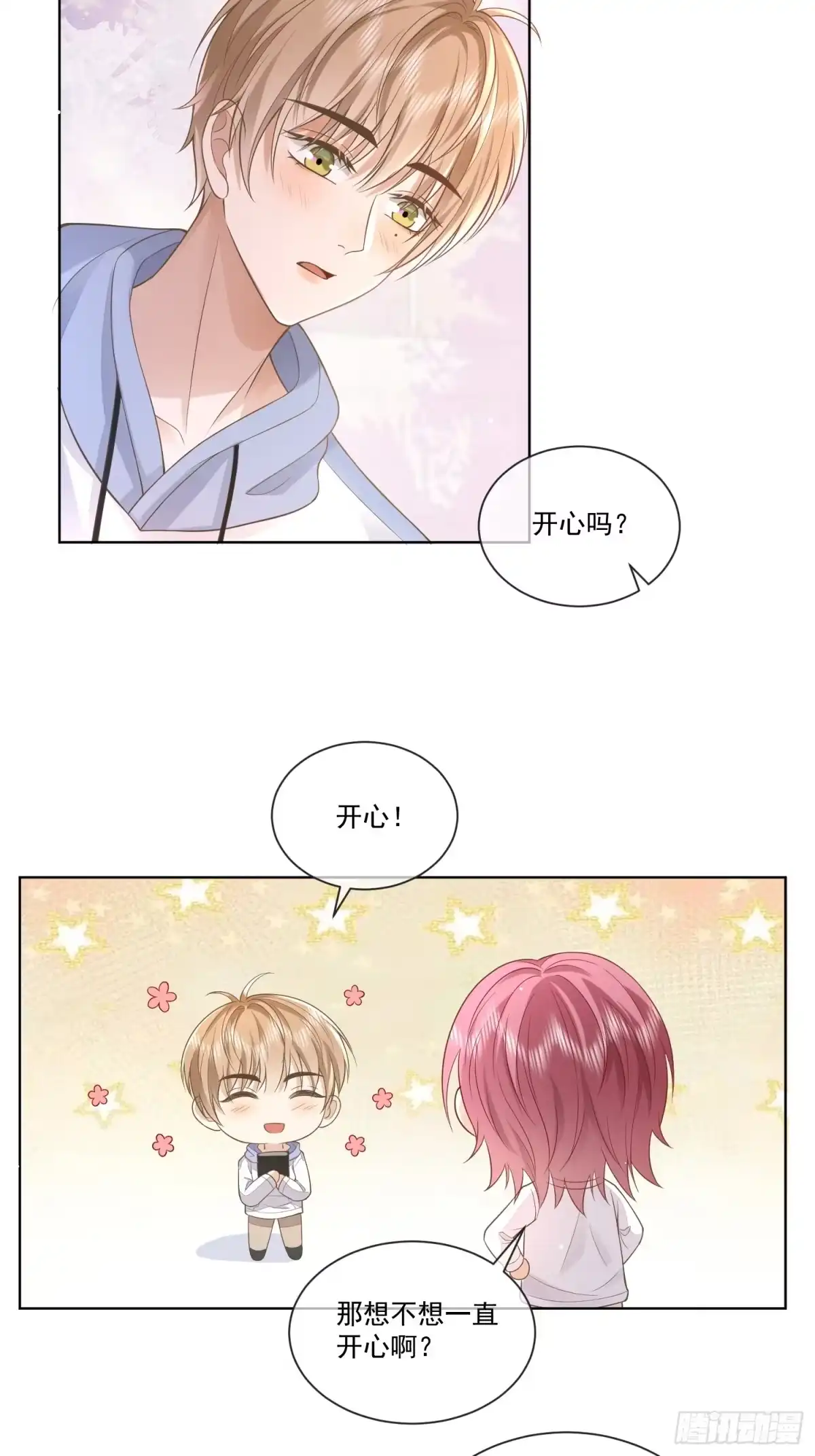 《模王当道》12 还半个地瓜 第38页