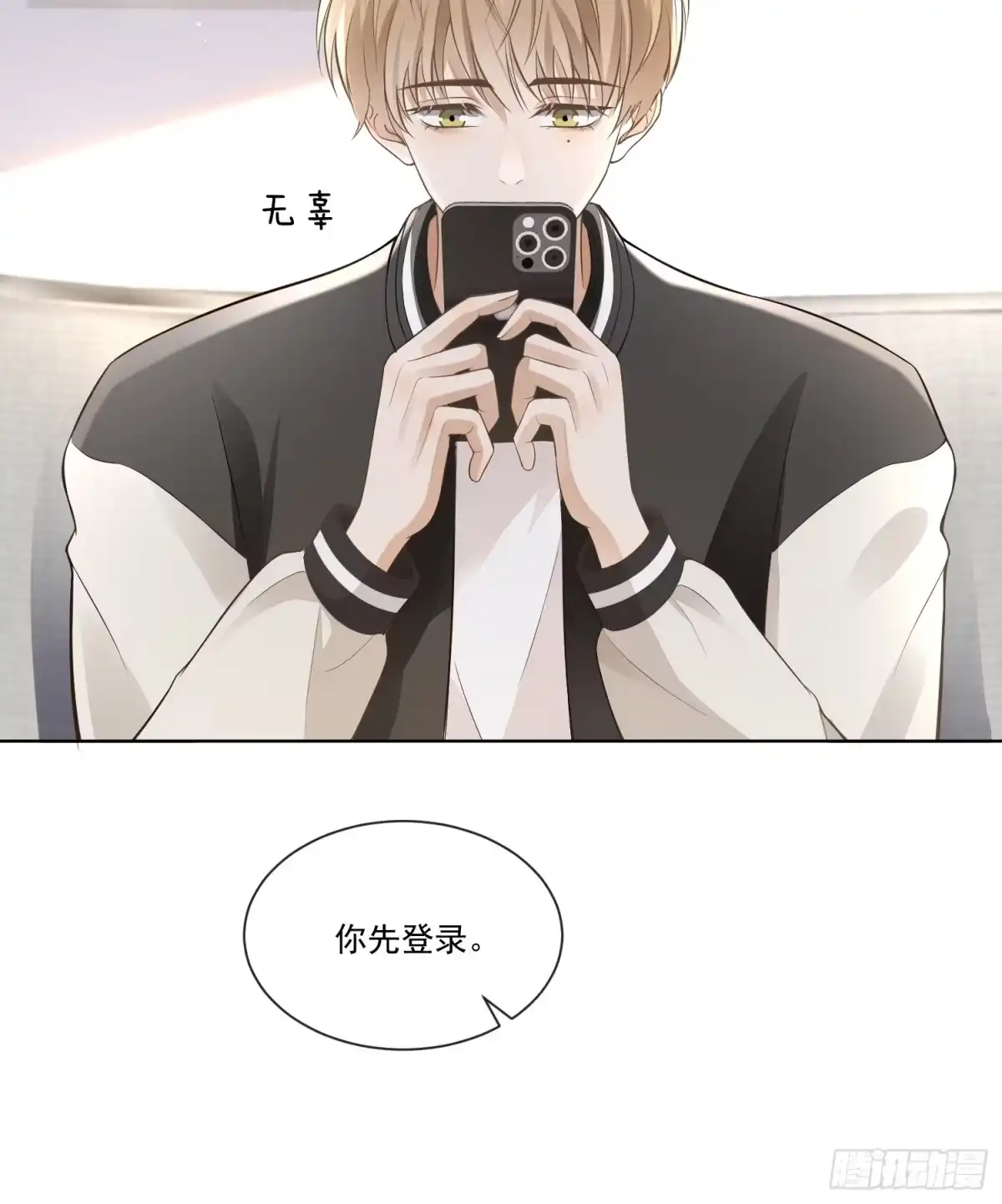 《模王当道》12 还半个地瓜 第9页