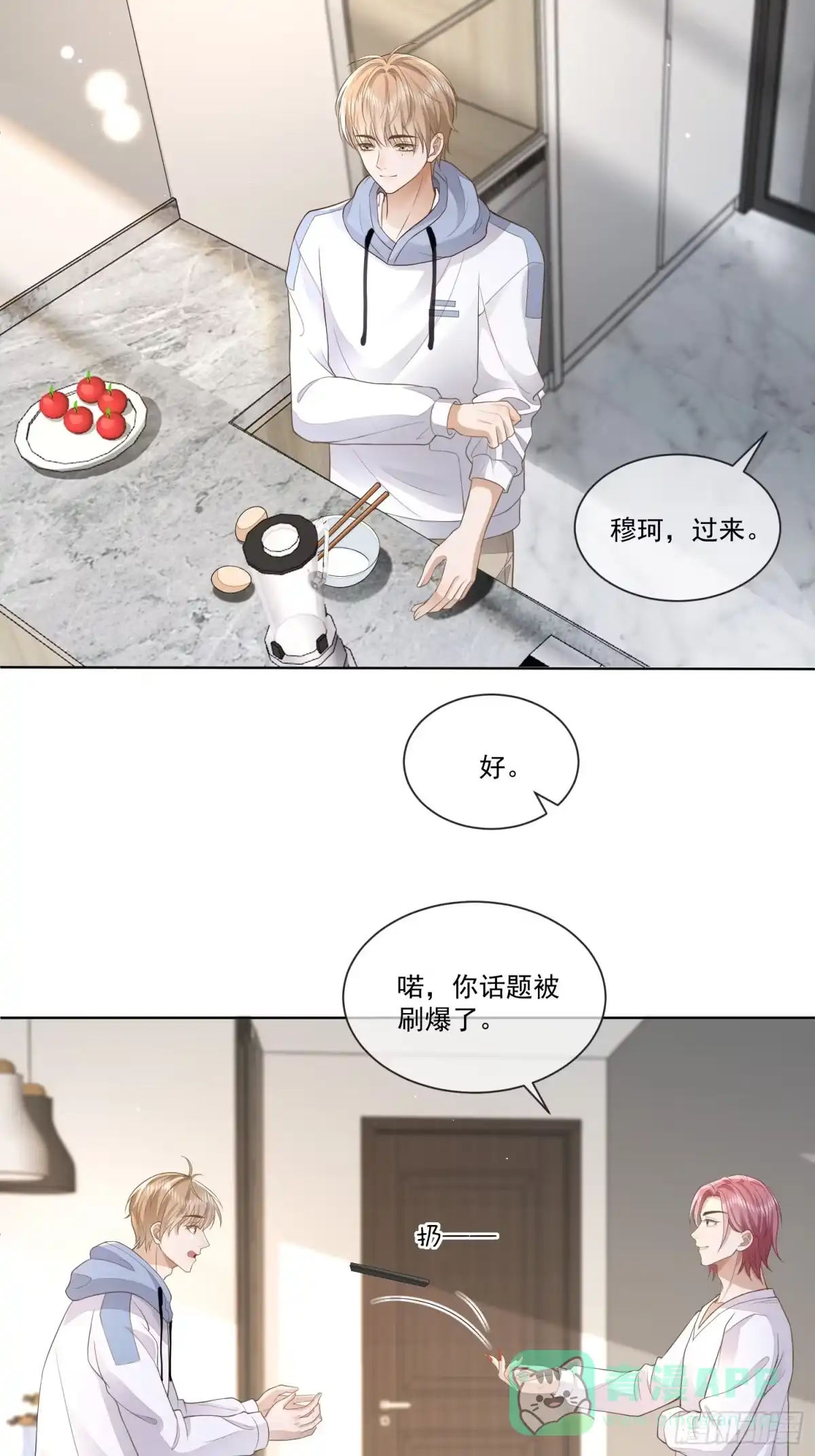 《模王当道》12 还半个地瓜 第36页