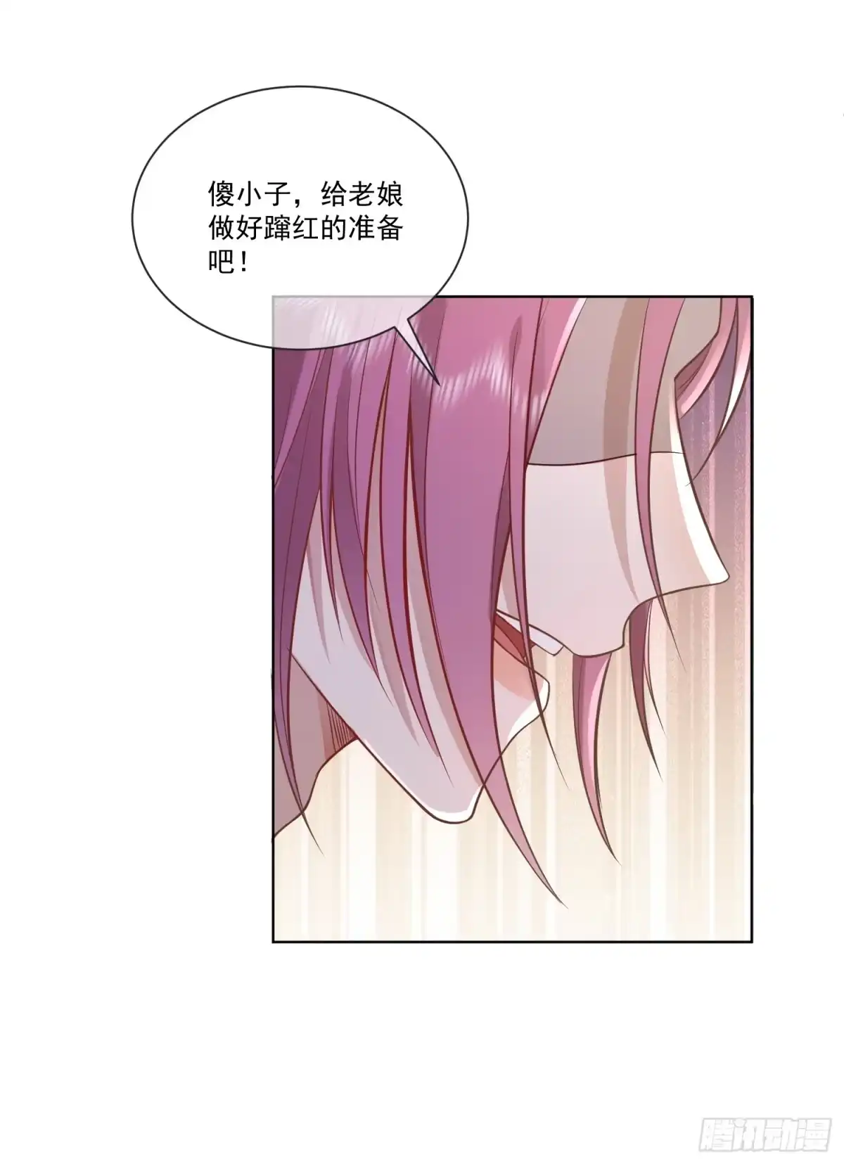《模王当道》12 还半个地瓜 第34页