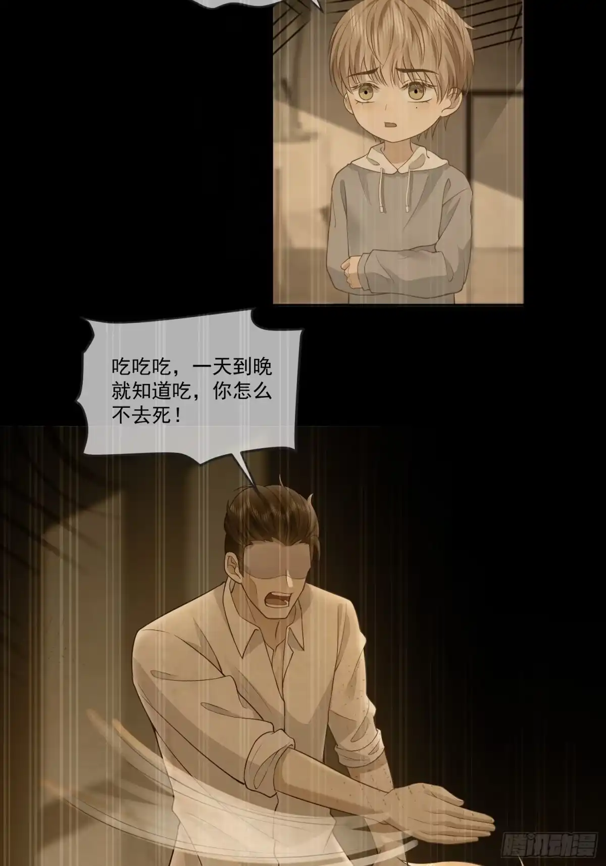 《模王当道》12 还半个地瓜 第28页