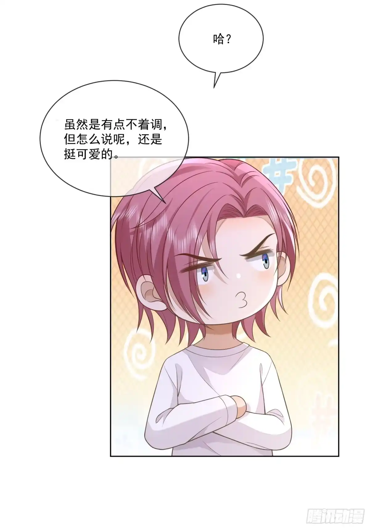 《模王当道》12 还半个地瓜 第30页