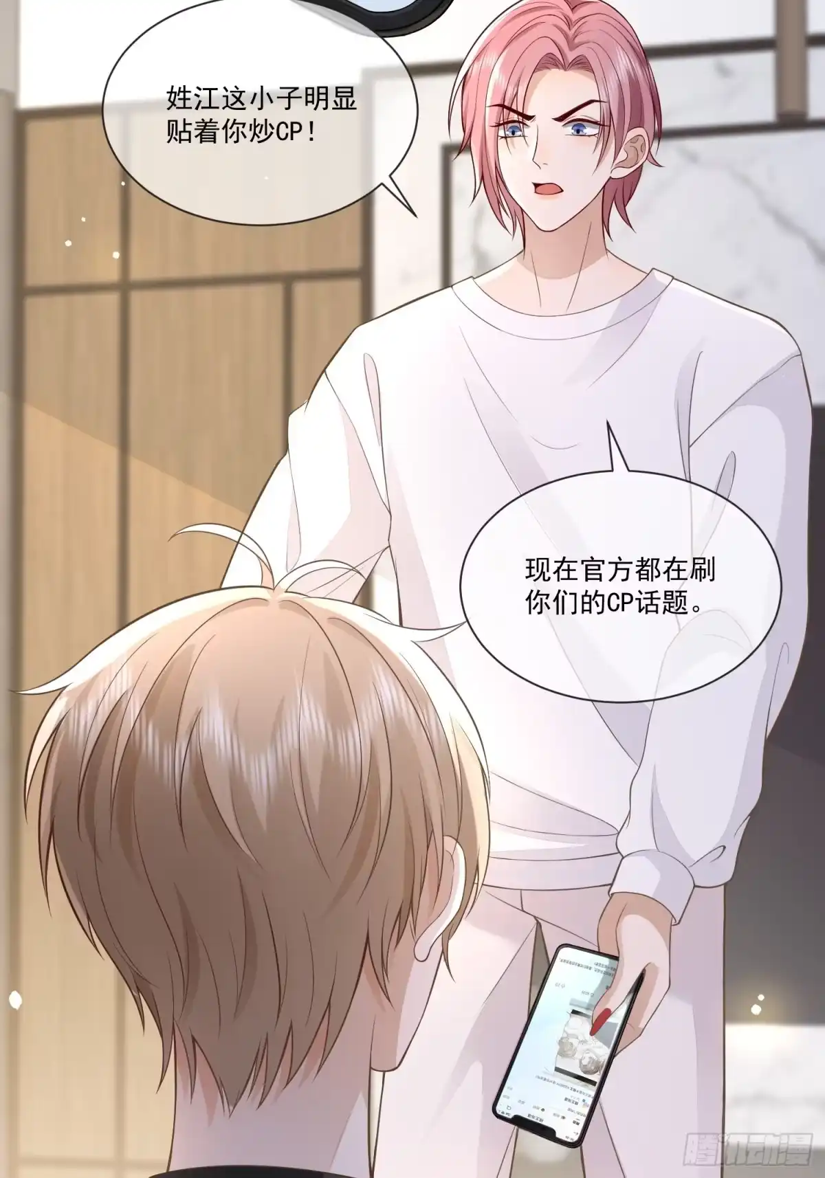 《模王当道》12 还半个地瓜 第4页