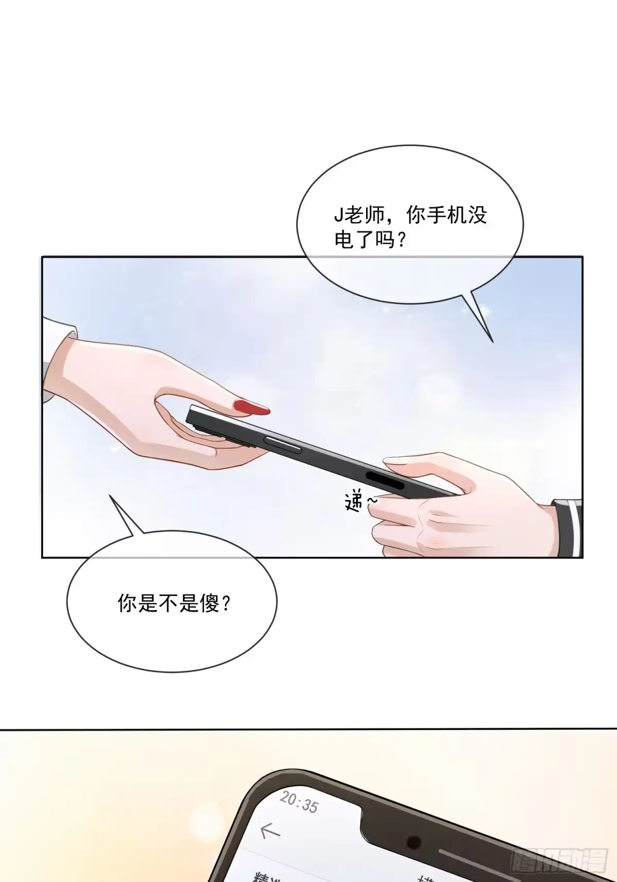 《模王当道》12 还半个地瓜 第2页