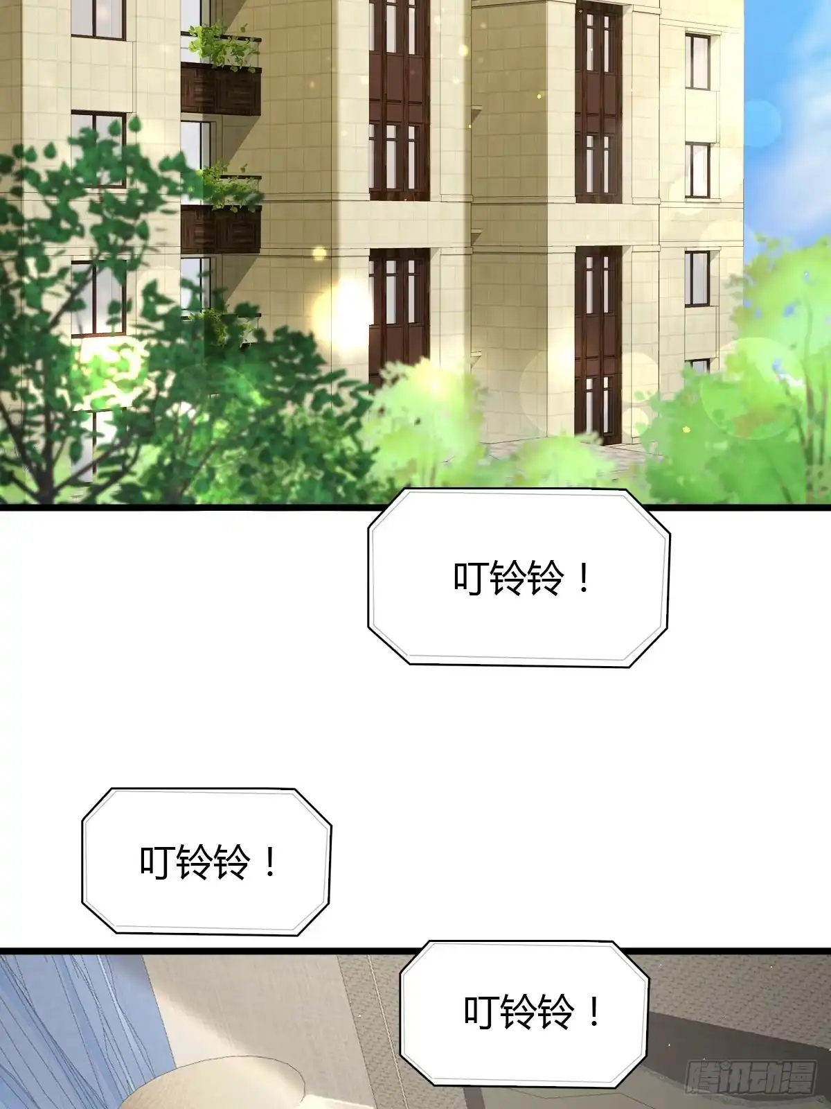 《模王当道》13 先努力再签约 第37页