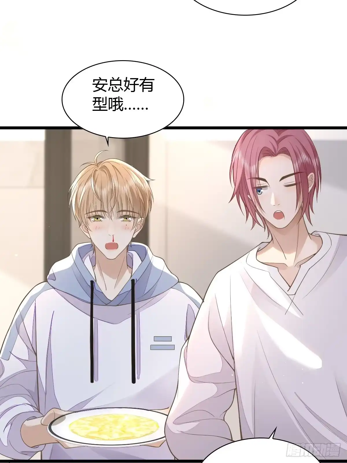 《模王当道》13 先努力再签约 第14页