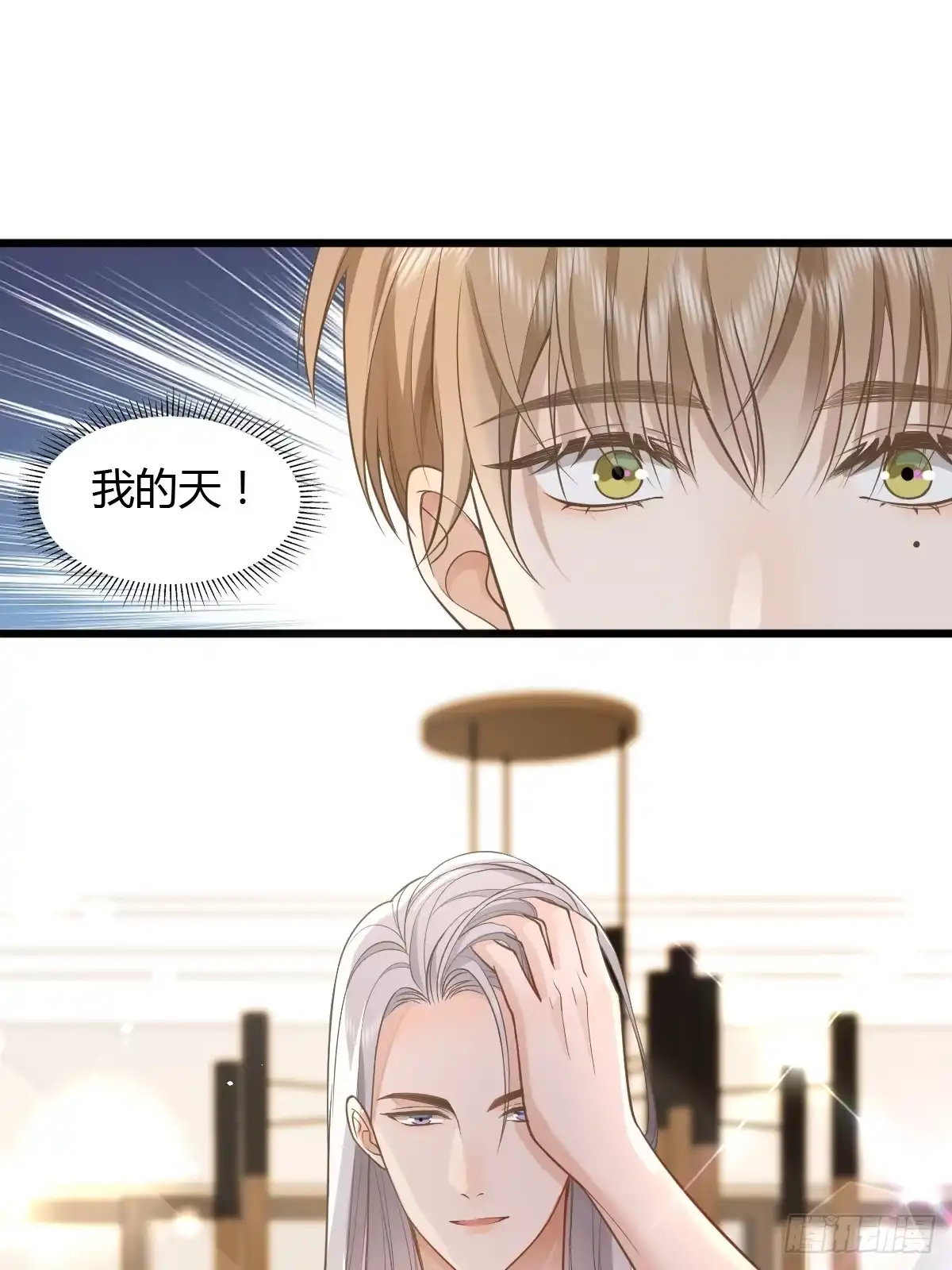 《模王当道》13 先努力再签约 第12页
