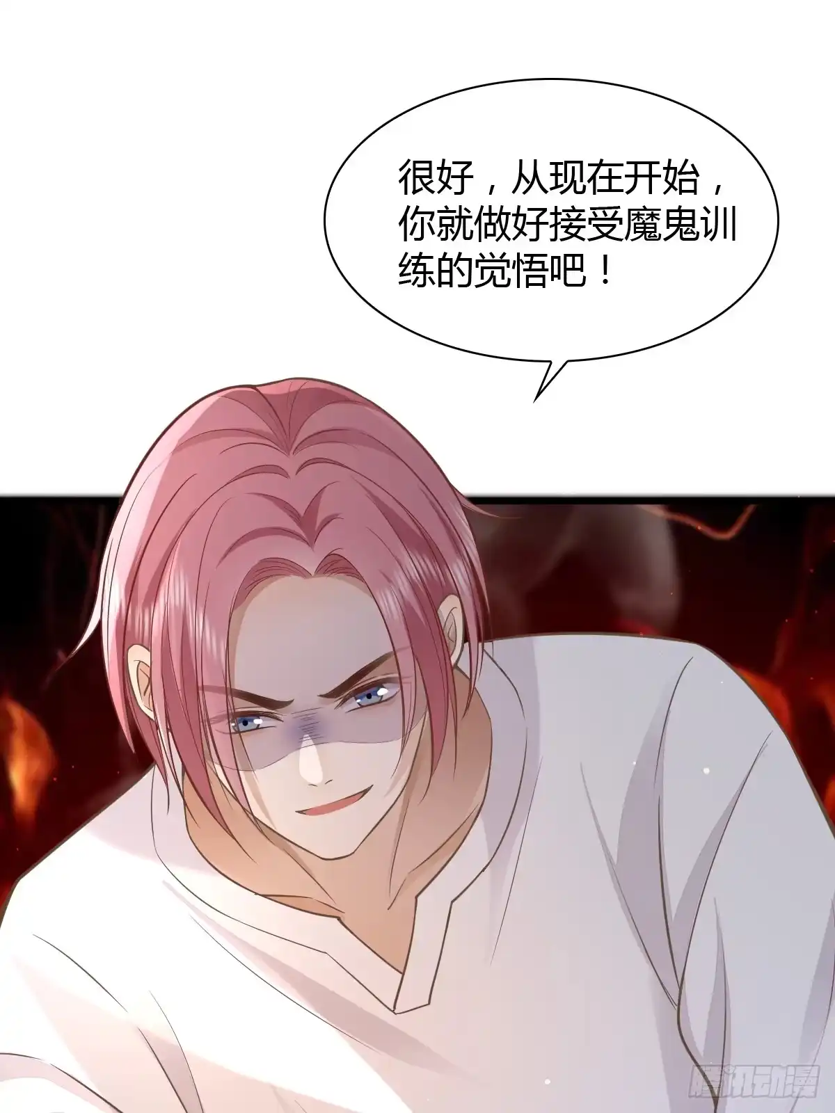 《模王当道》13 先努力再签约 第34页