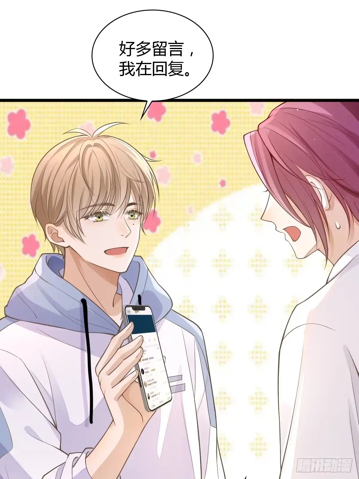 《模王当道》13 先努力再签约 第29页
