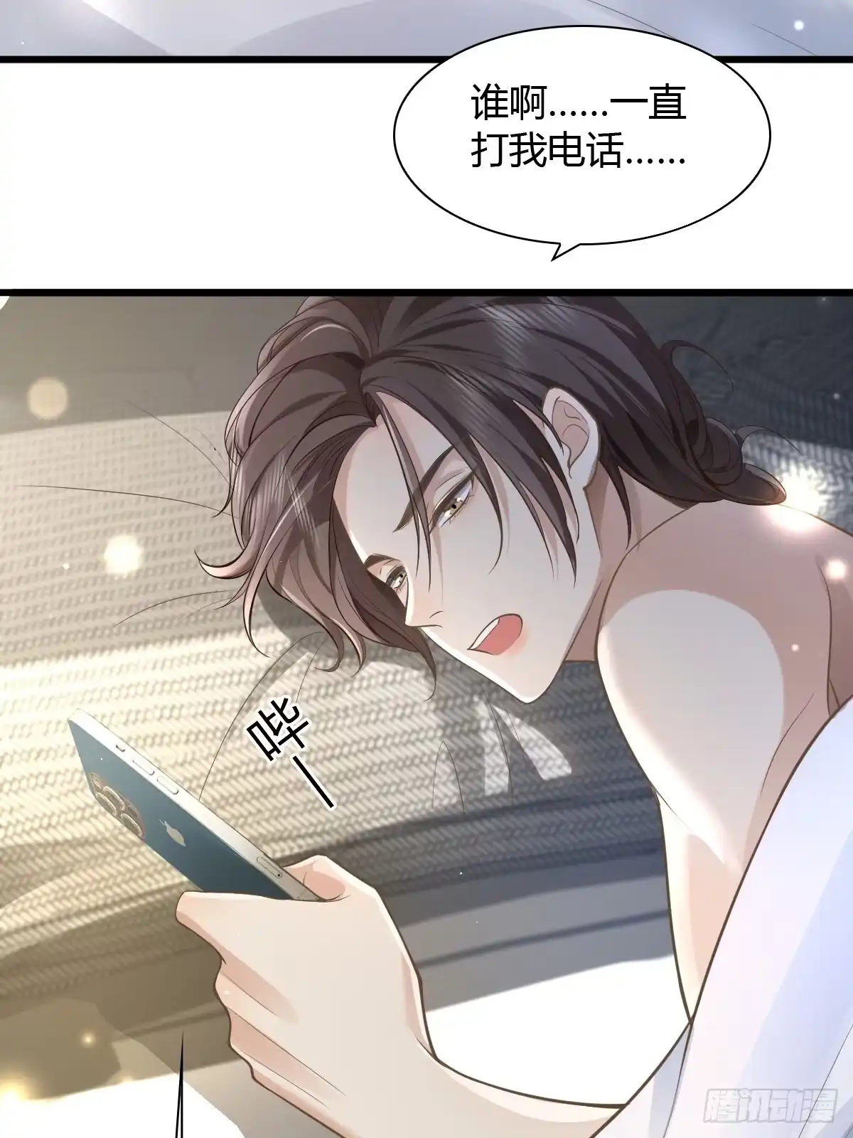 《模王当道》13 先努力再签约 第39页