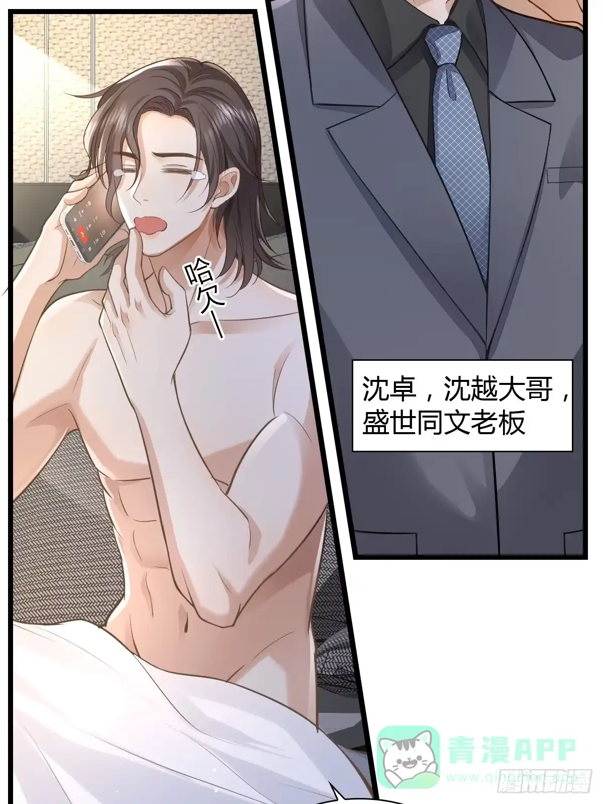 《模王当道》13 先努力再签约 第41页