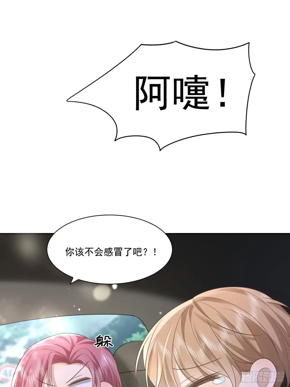 《模王当道》14 穆珂大改造 第10页
