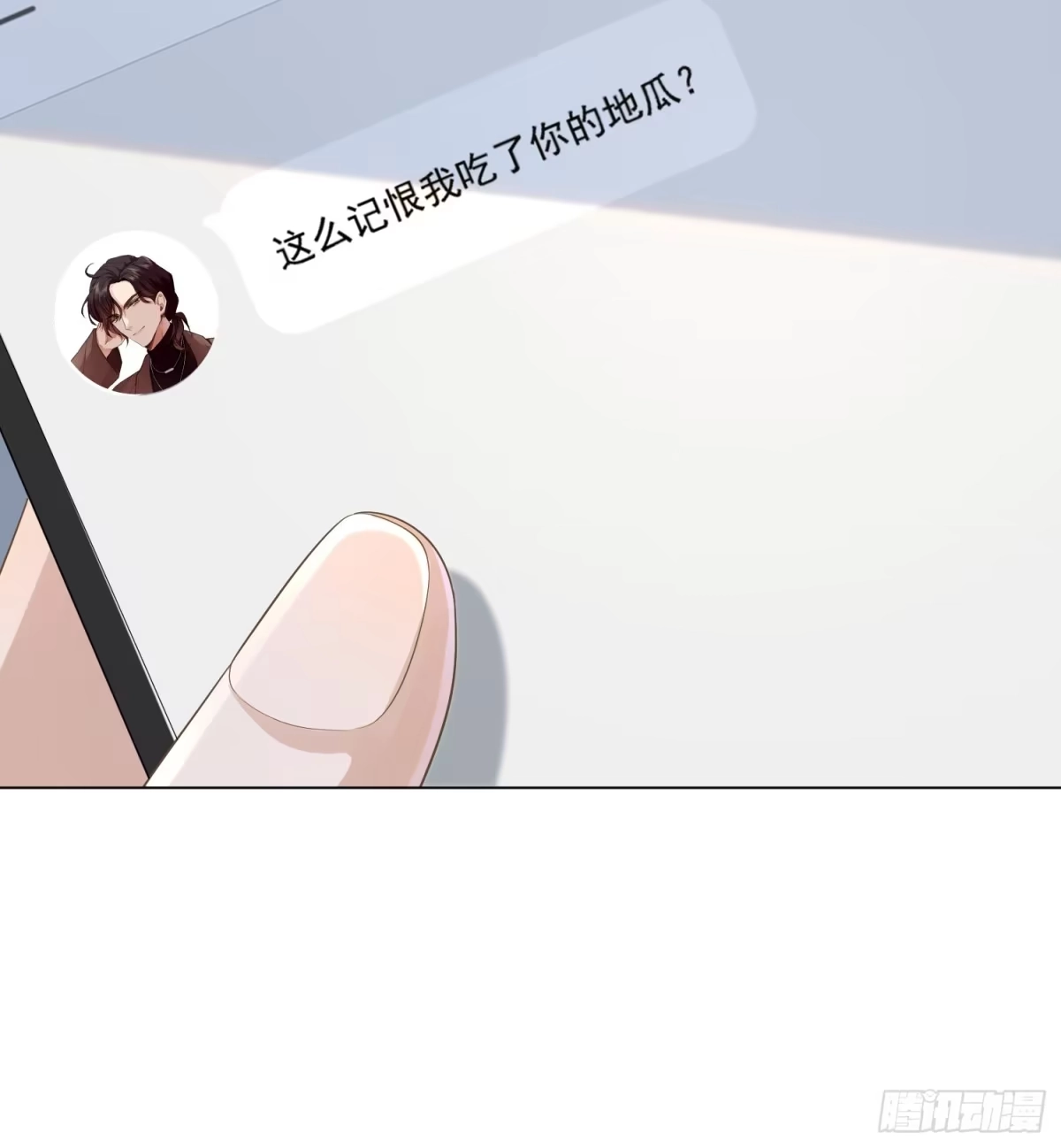 《模王当道》14 穆珂大改造 第39页