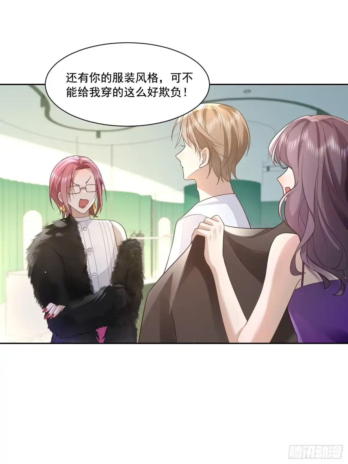 《模王当道》14 穆珂大改造 第22页