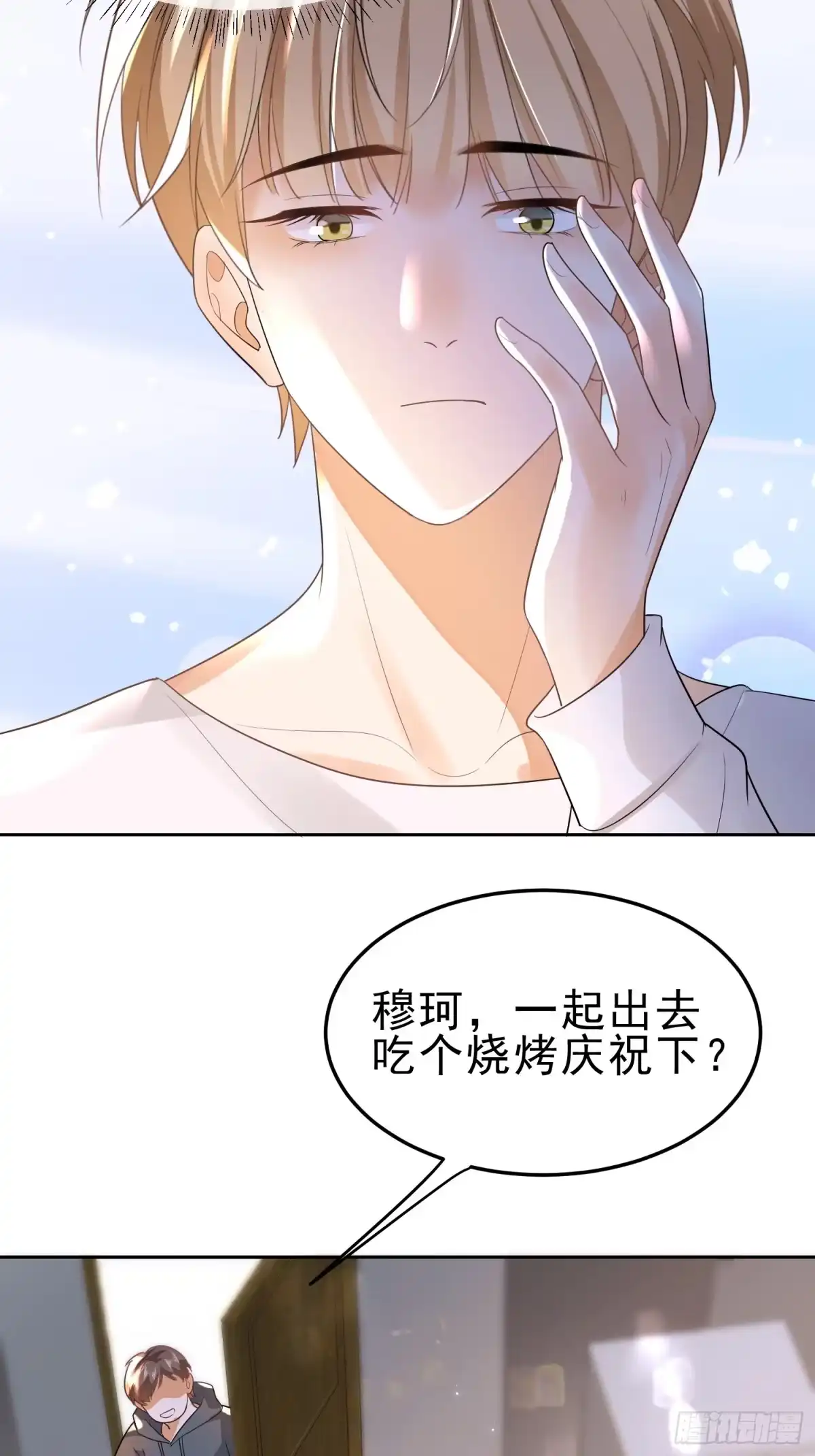 《模王当道》15 “捉奸” 第10页