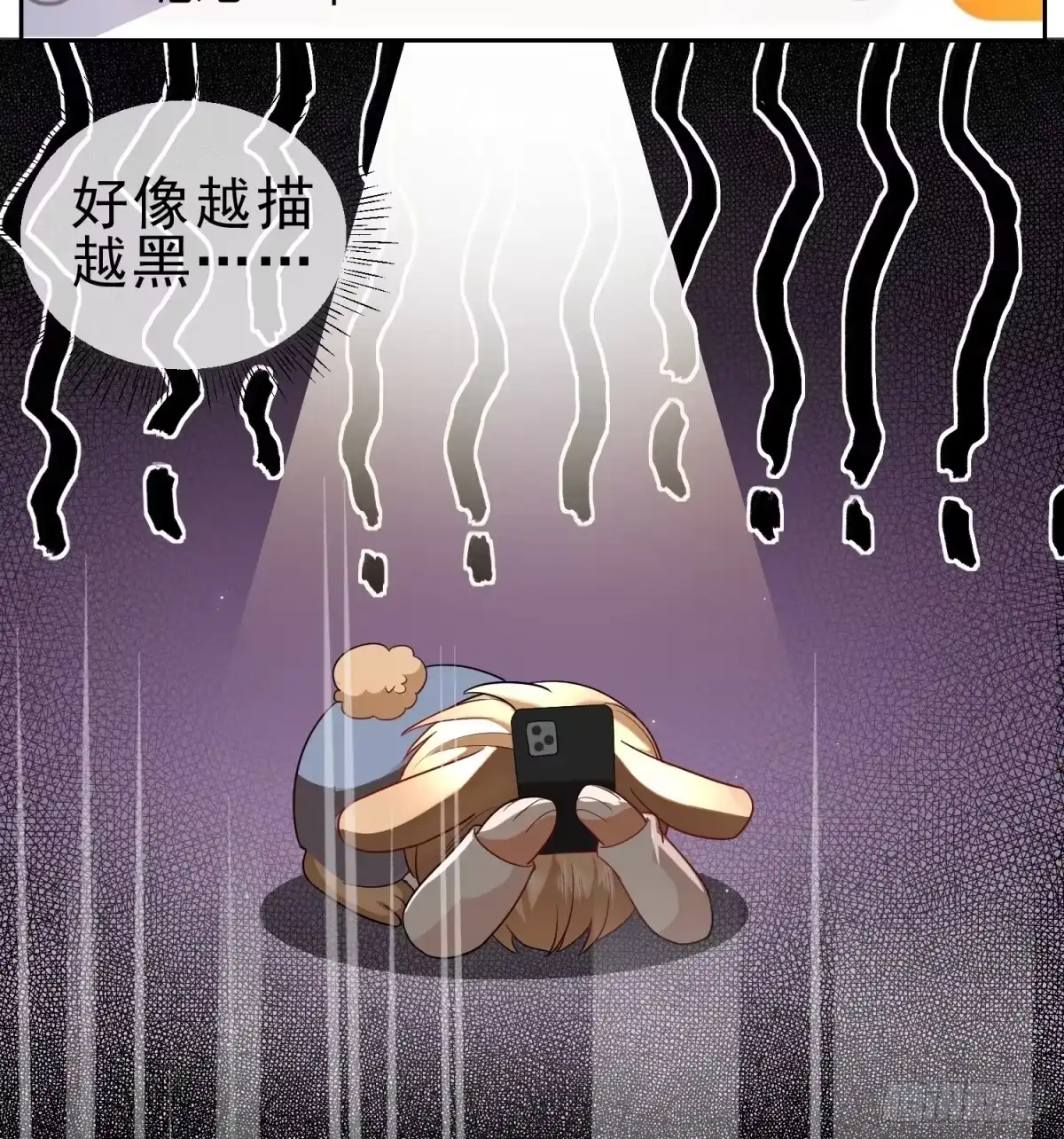 《模王当道》15 “捉奸” 第7页