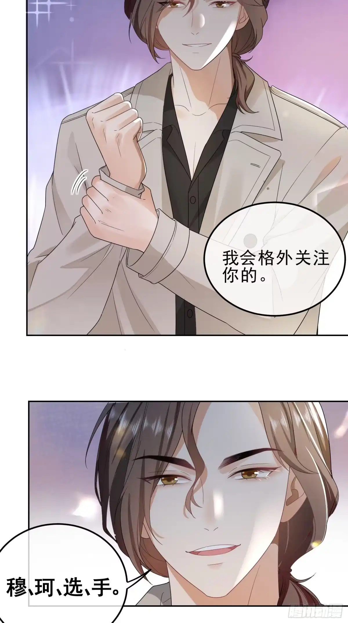 《模王当道》15 “捉奸” 第38页