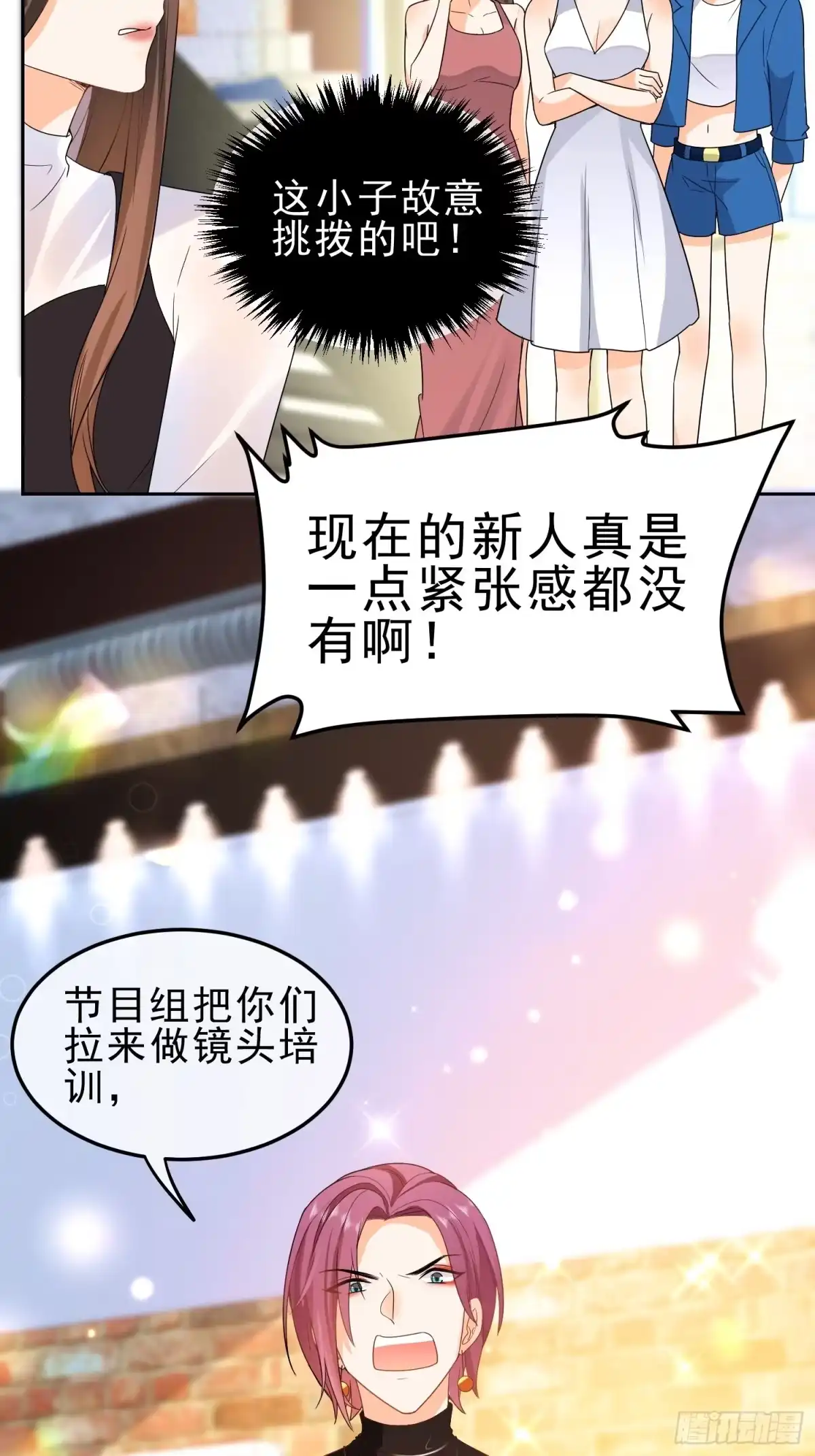 《模王当道》15 “捉奸” 第30页