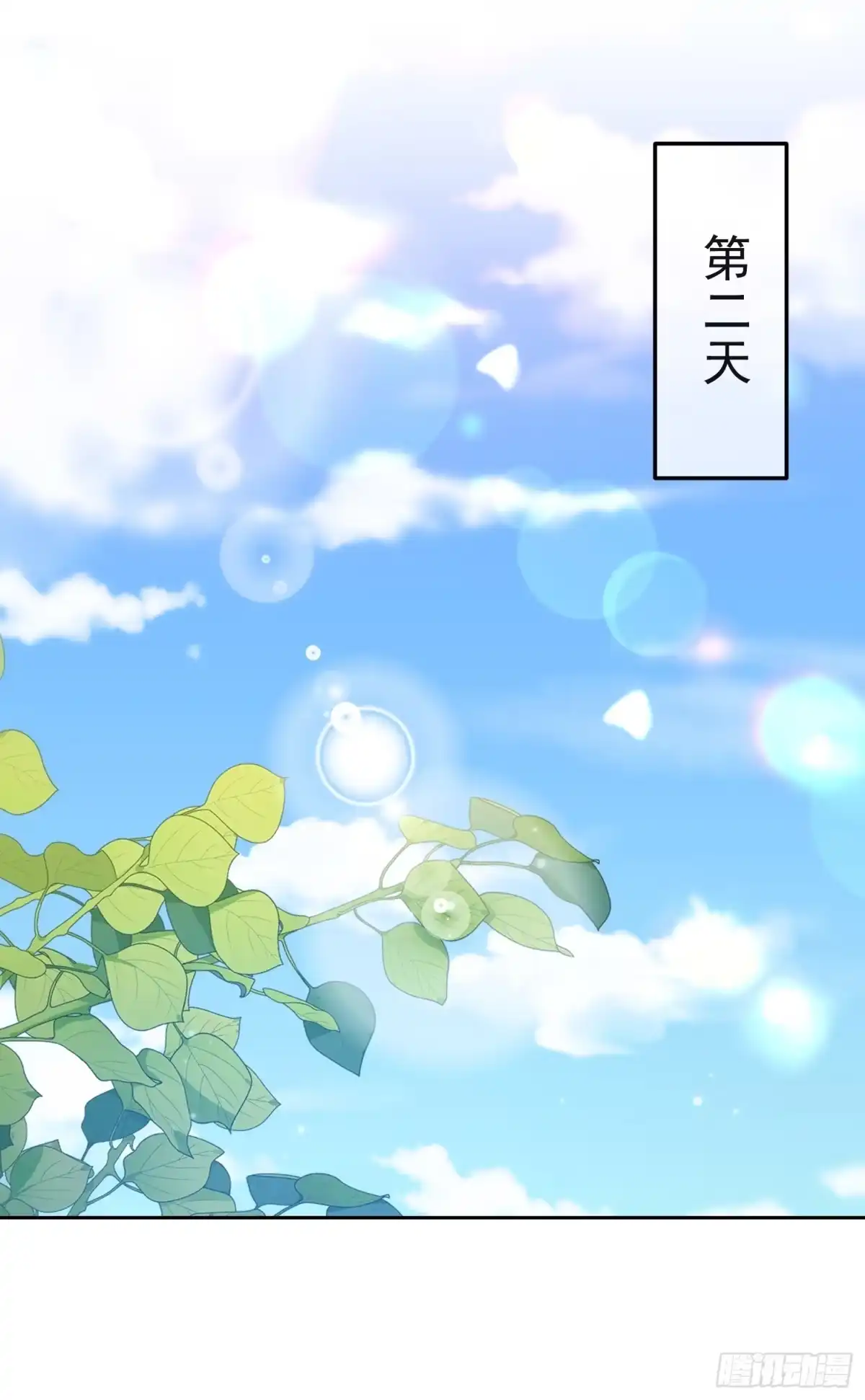 《模王当道》15 “捉奸” 第19页