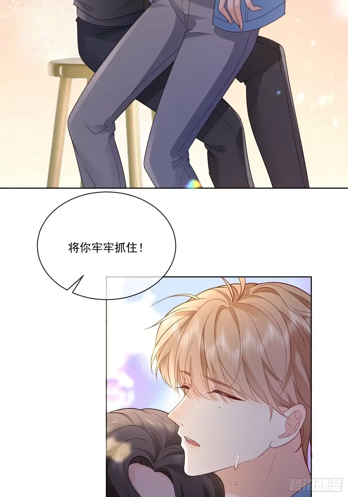 《模王当道》16 牢牢抓住 第27页
