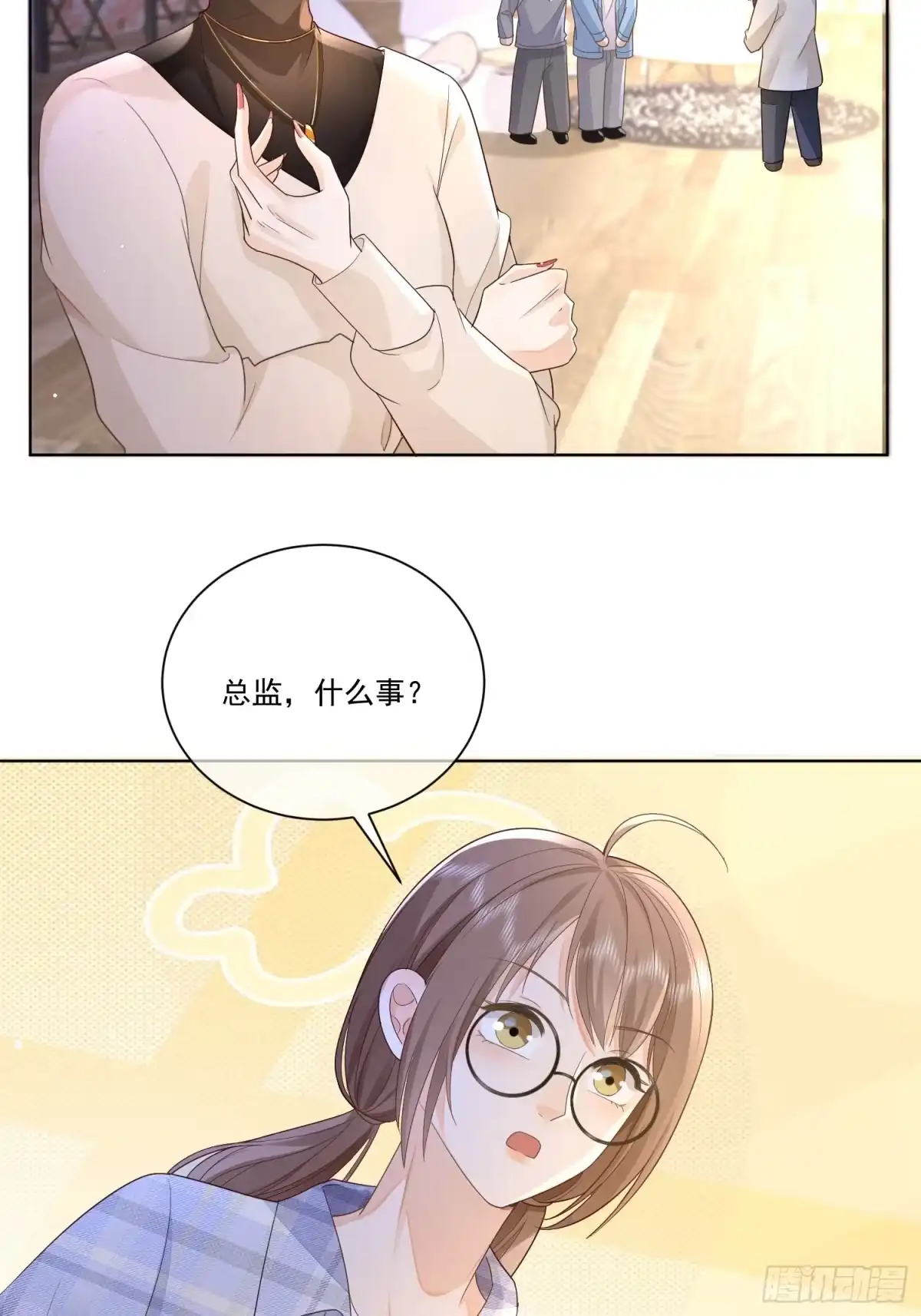 《模王当道》16 牢牢抓住 第4页