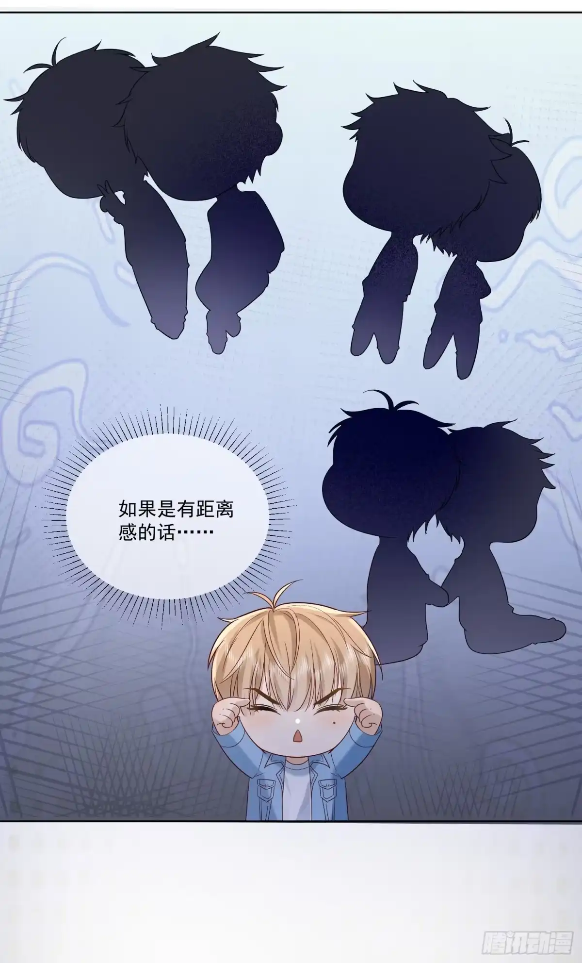 《模王当道》16 牢牢抓住 第17页