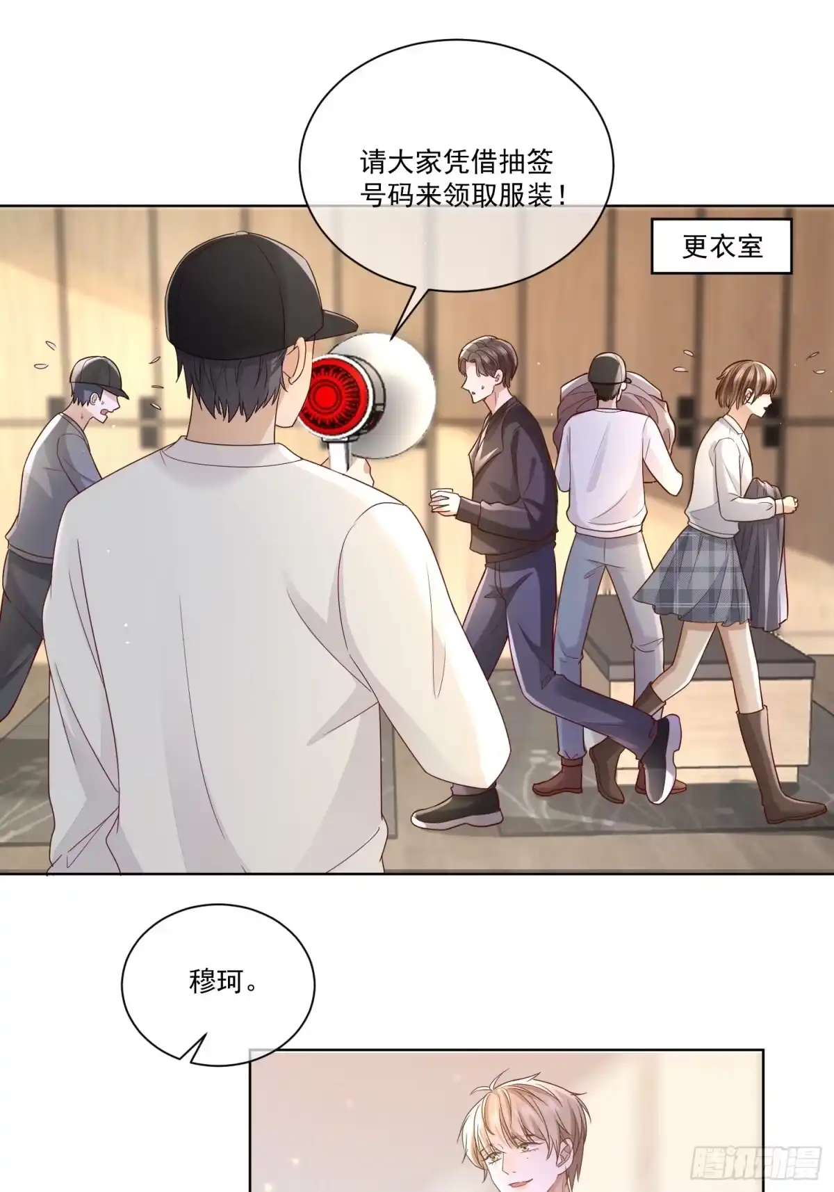 《模王当道》16 牢牢抓住 第33页