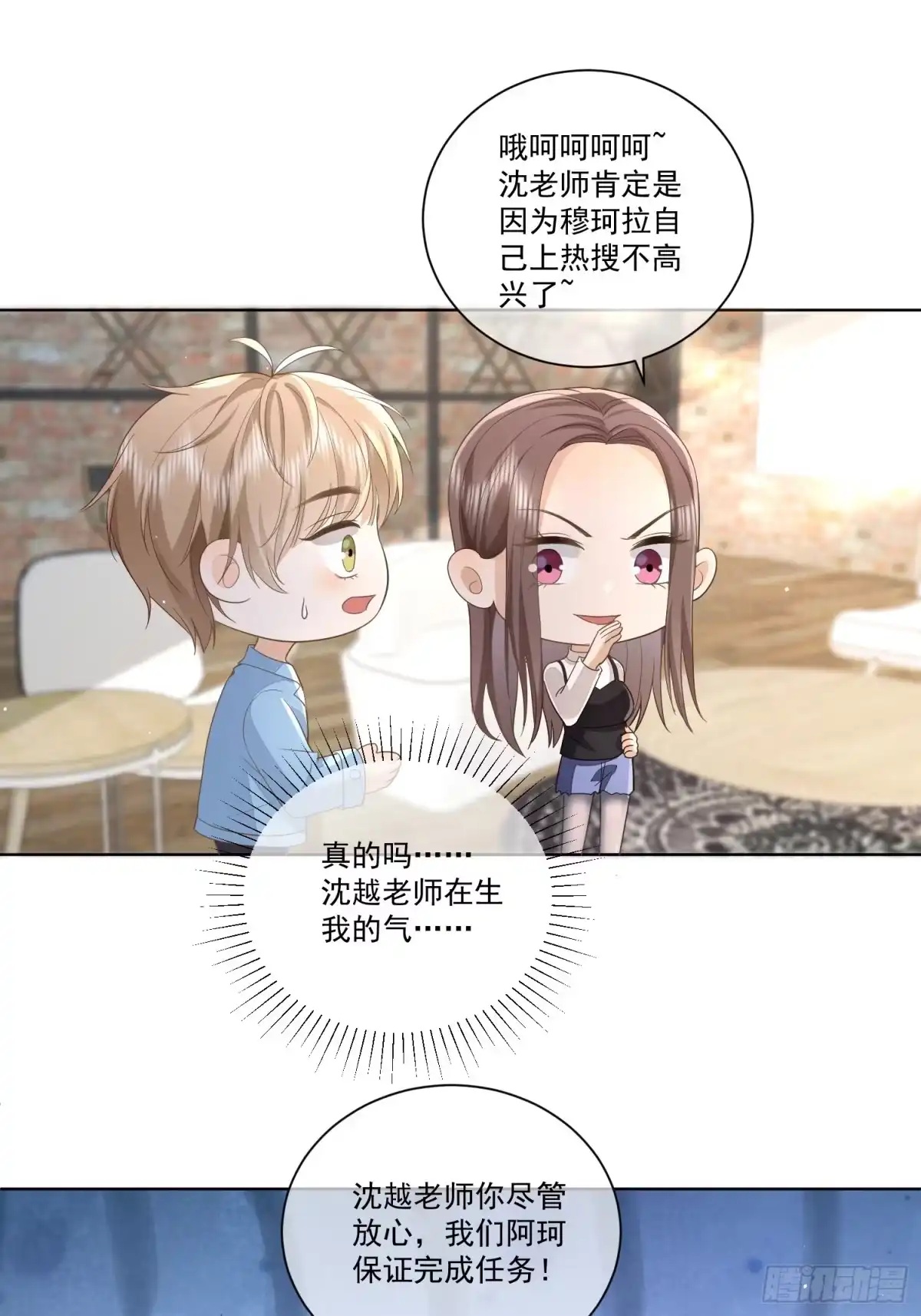 《模王当道》16 牢牢抓住 第2页