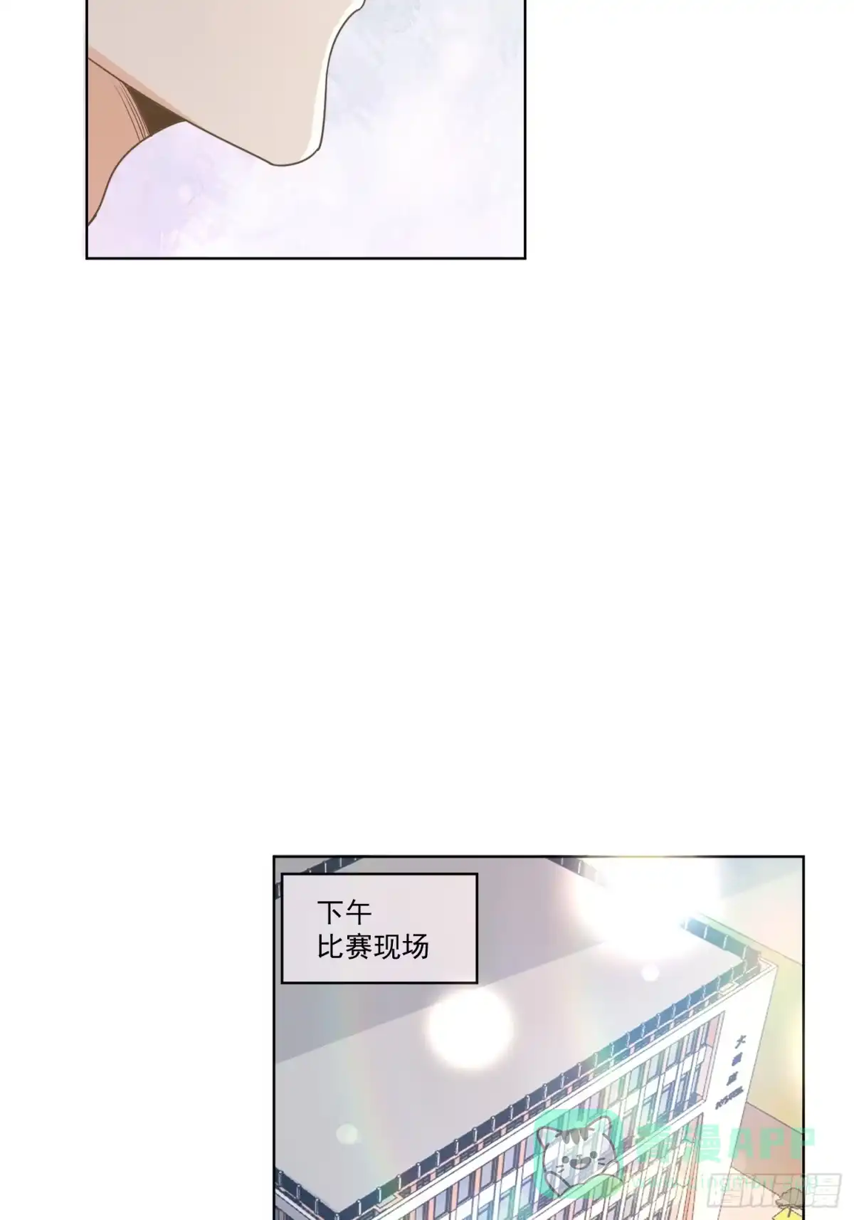 《模王当道》16 牢牢抓住 第31页
