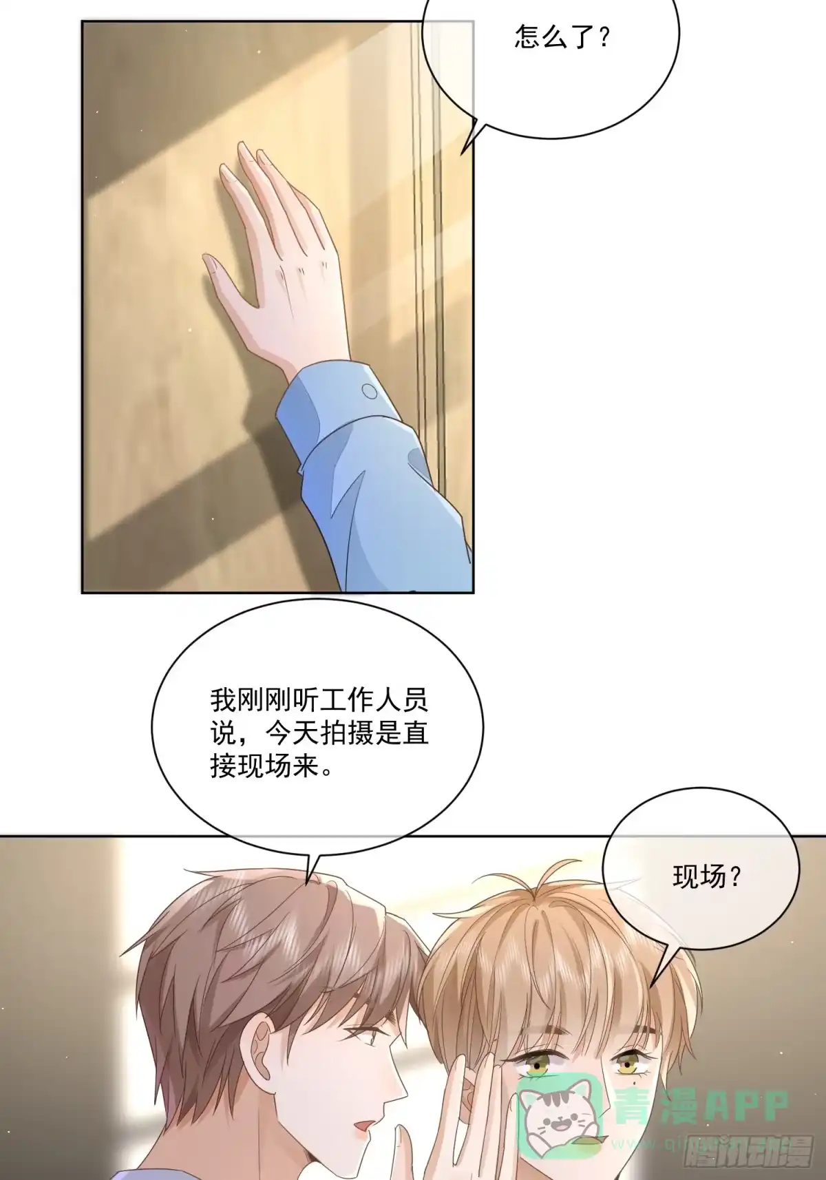 《模王当道》16 牢牢抓住 第36页