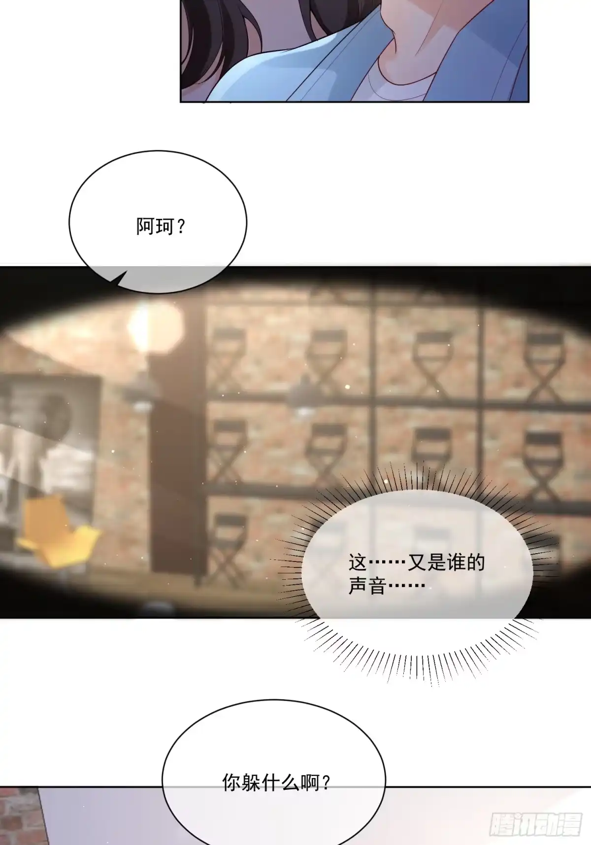 《模王当道》16 牢牢抓住 第28页