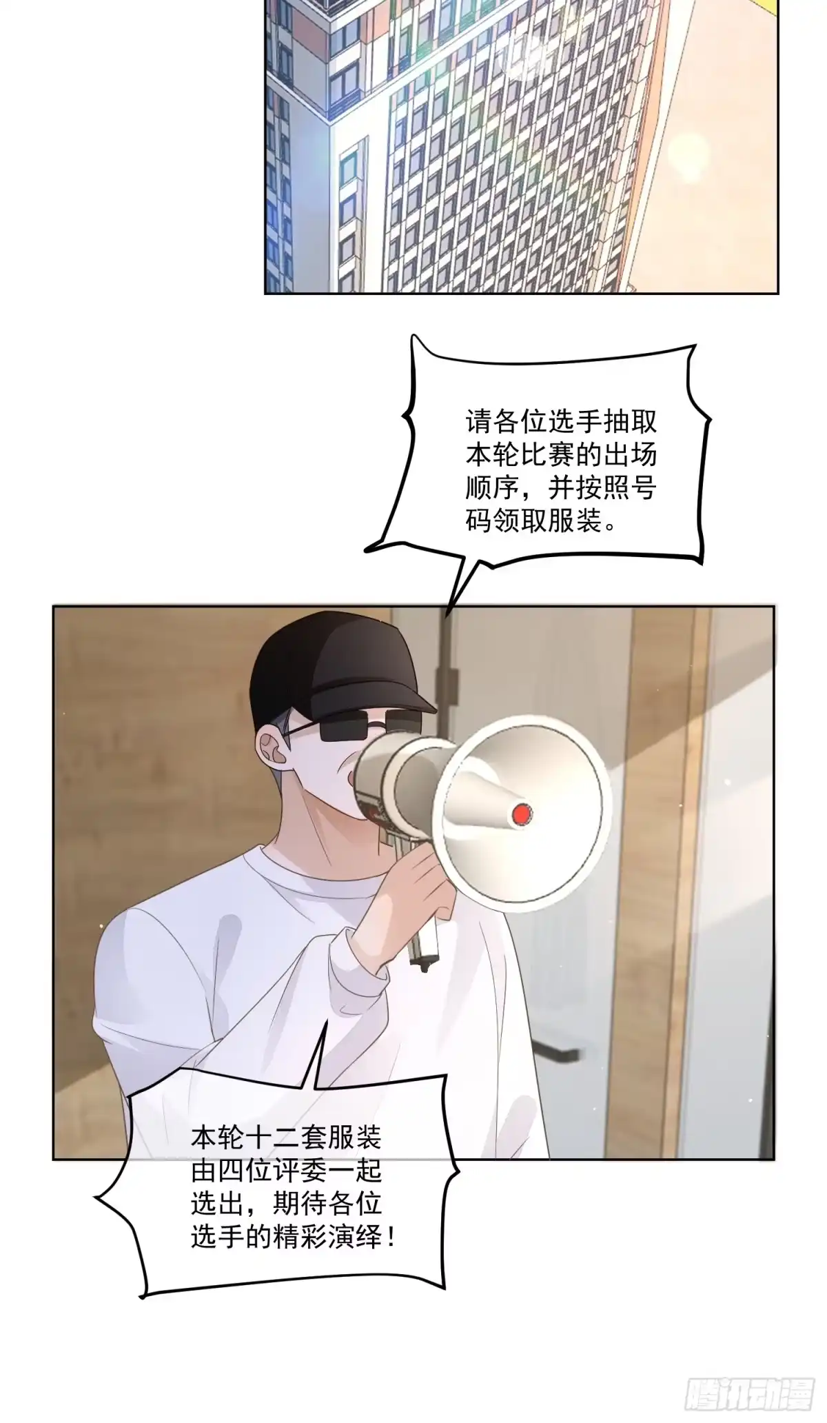《模王当道》16 牢牢抓住 第32页