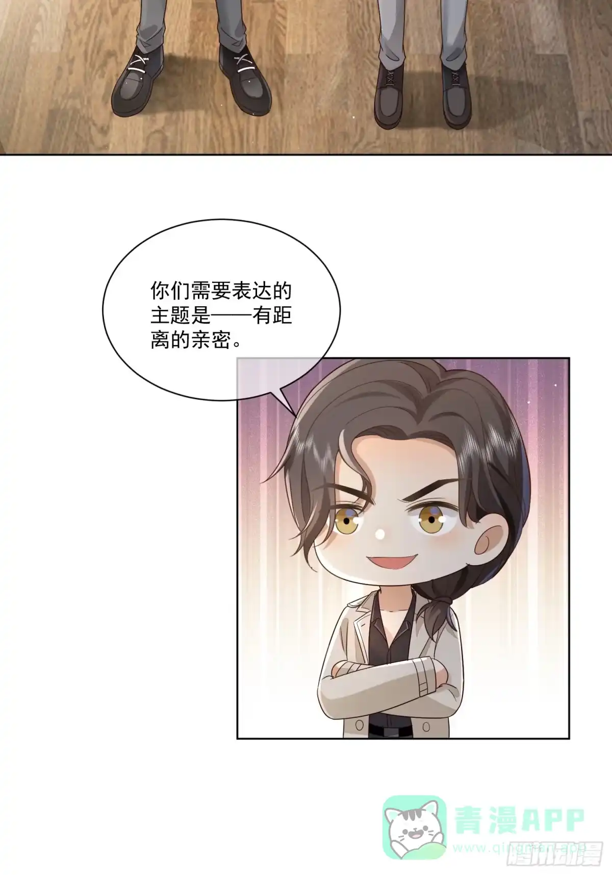 《模王当道》16 牢牢抓住 第16页