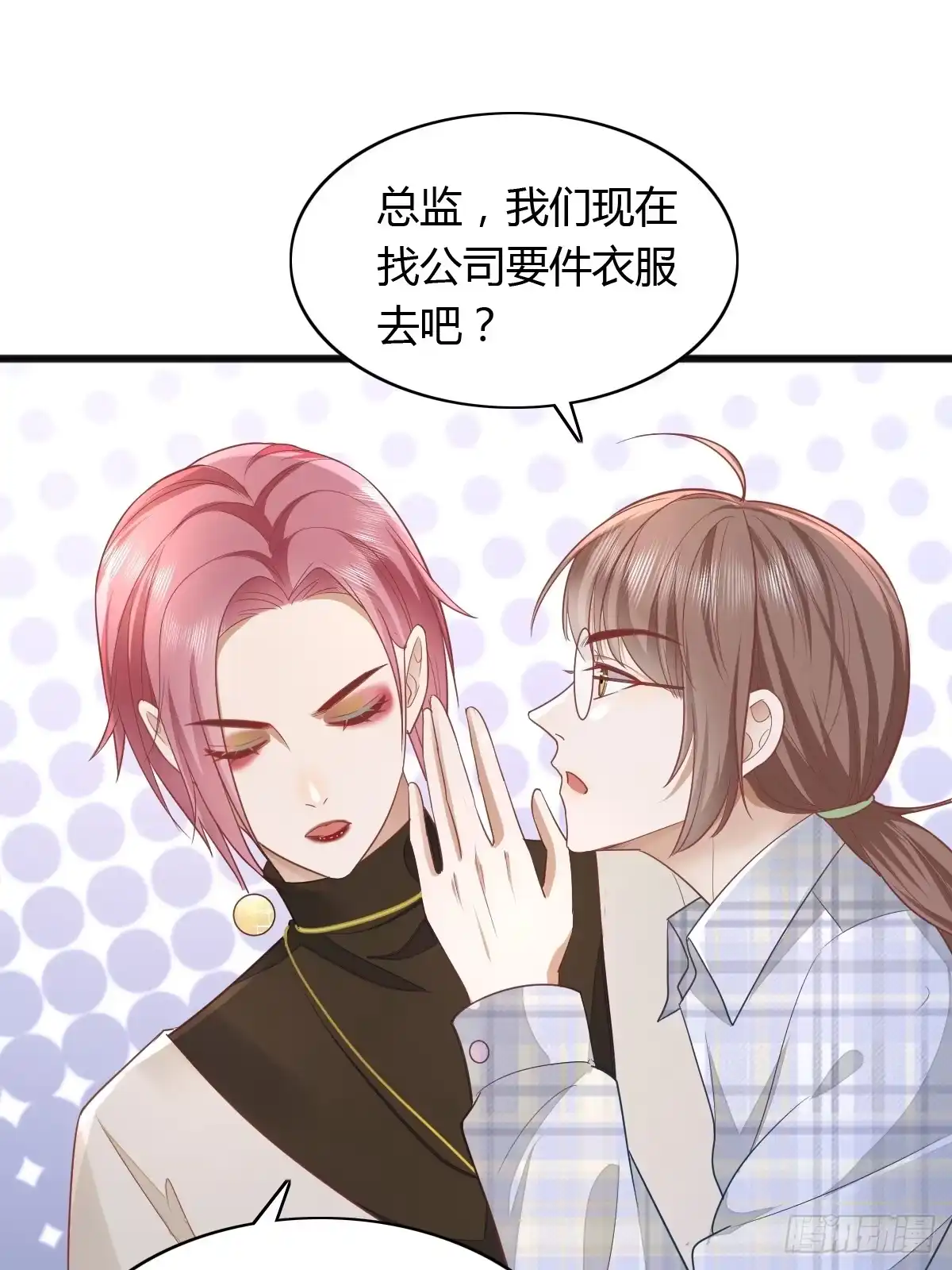 《模王当道》17 绝地反击 第22页