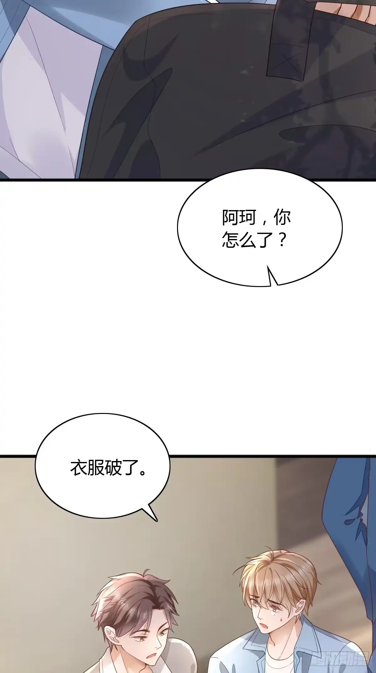 《模王当道》17 绝地反击 第3页