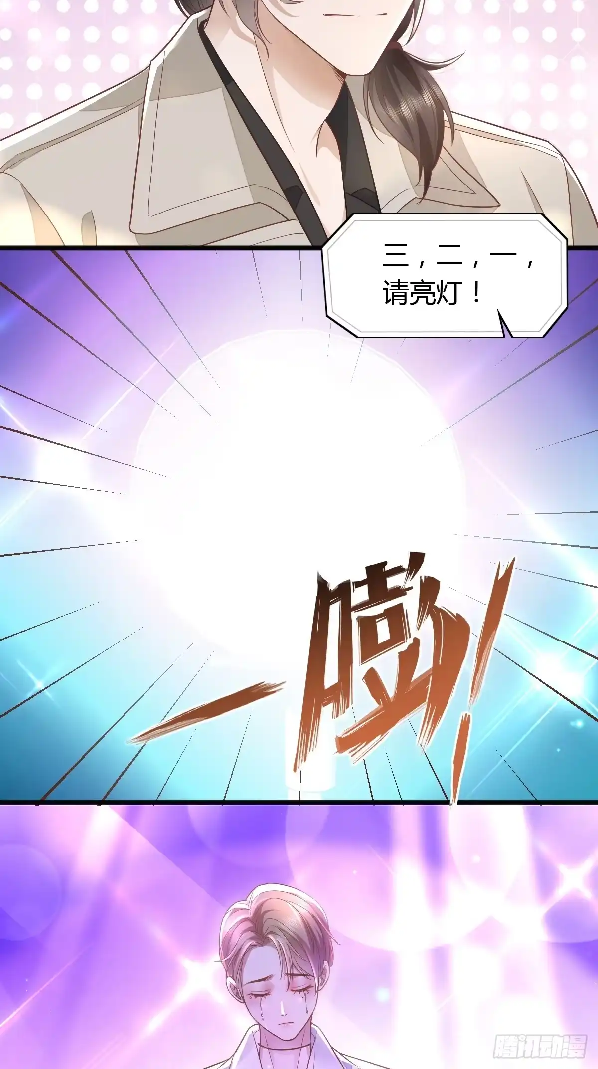 《模王当道》17 绝地反击 第37页