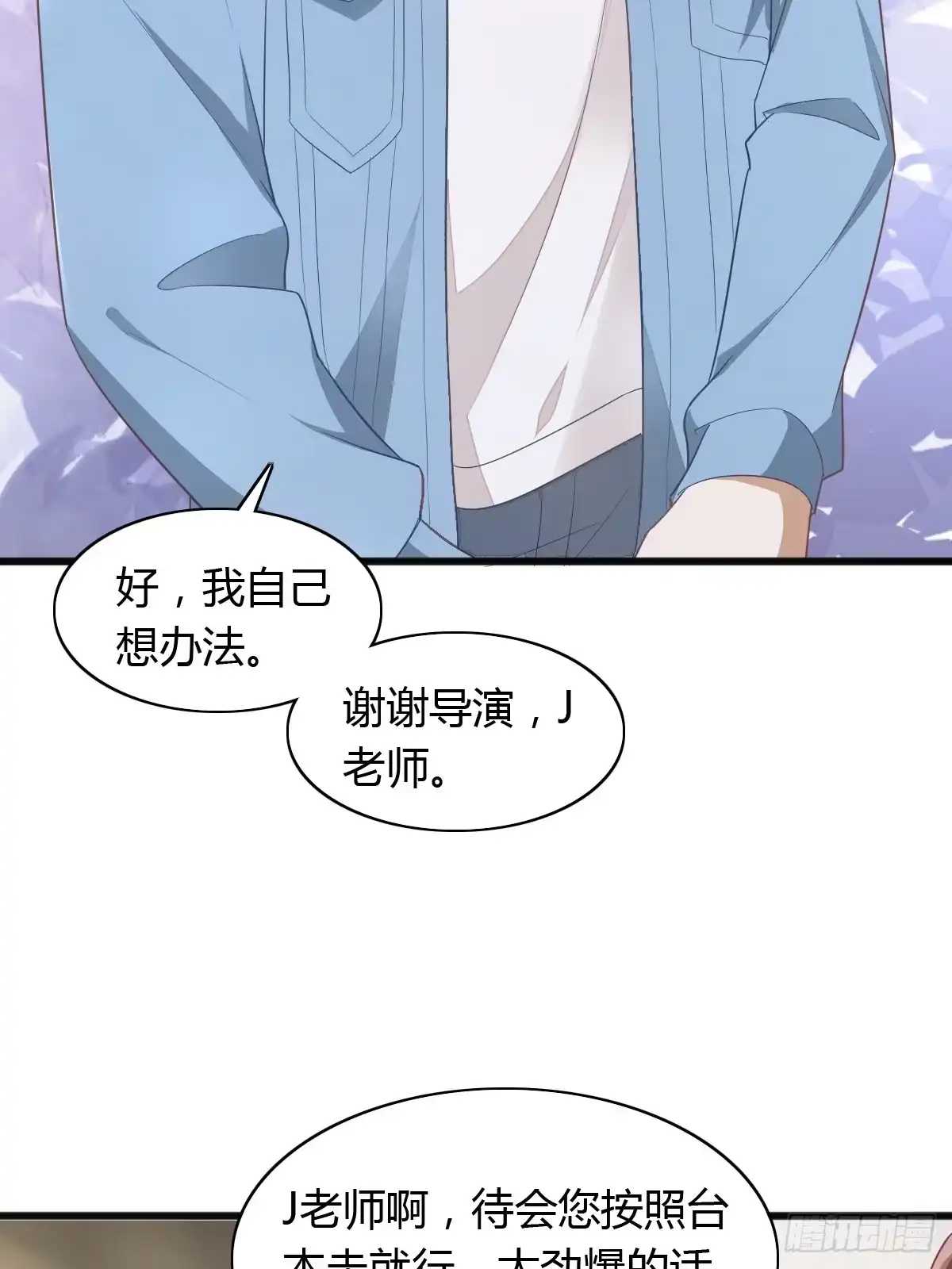 《模王当道》17 绝地反击 第18页