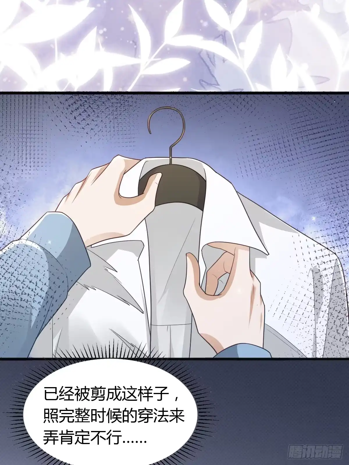 《模王当道》17 绝地反击 第28页