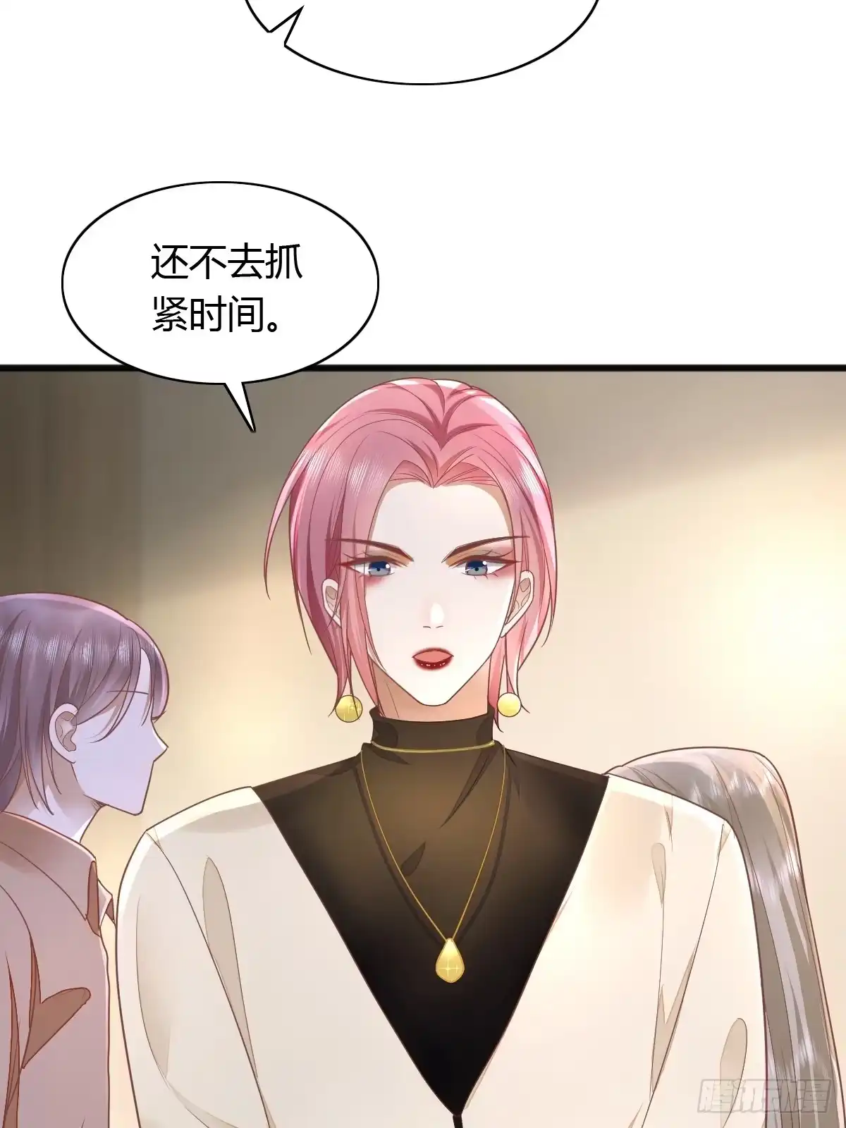 《模王当道》17 绝地反击 第14页