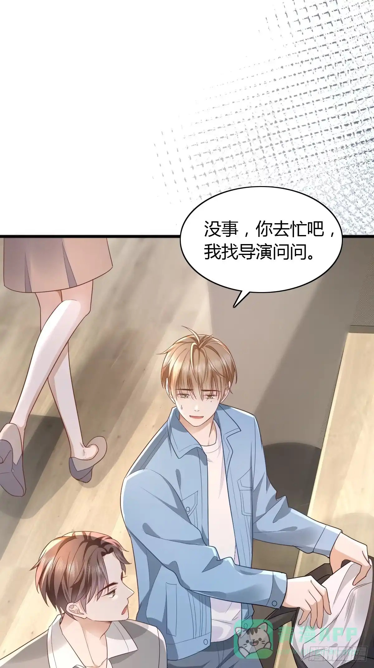 《模王当道》17 绝地反击 第6页