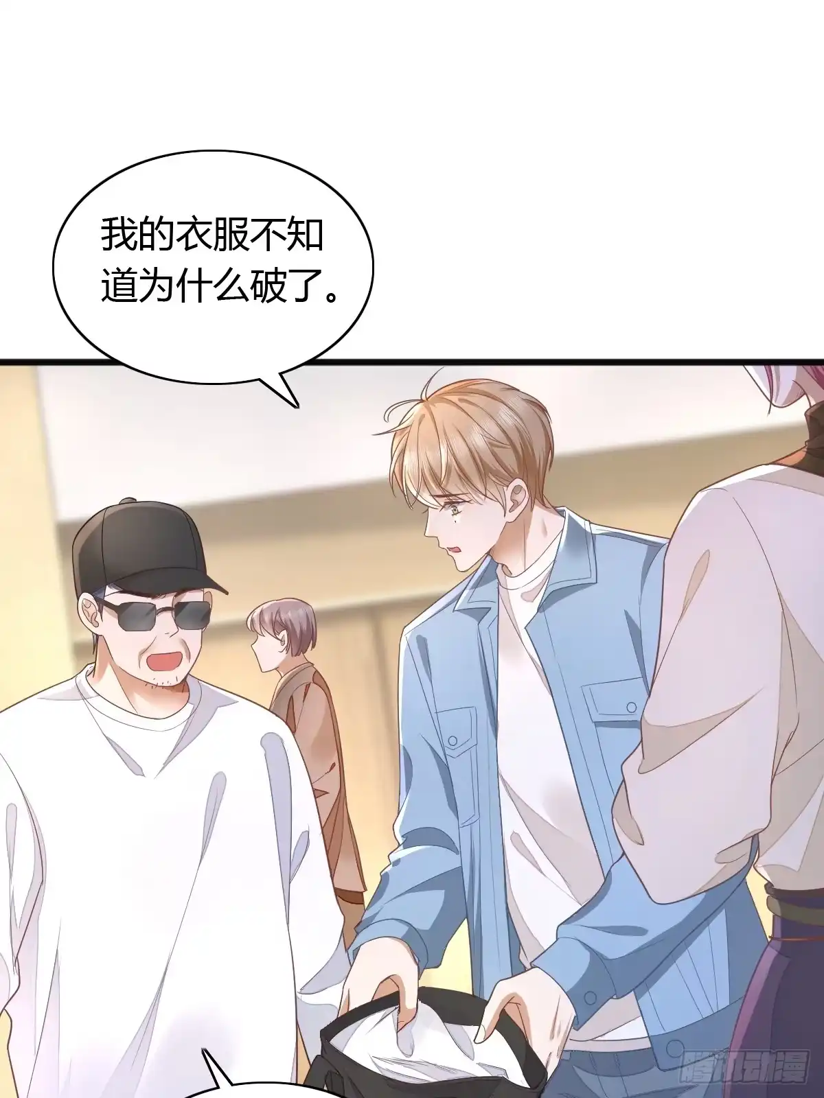 《模王当道》17 绝地反击 第10页