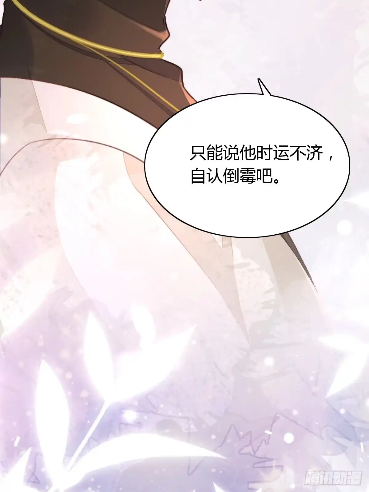 《模王当道》17 绝地反击 第27页