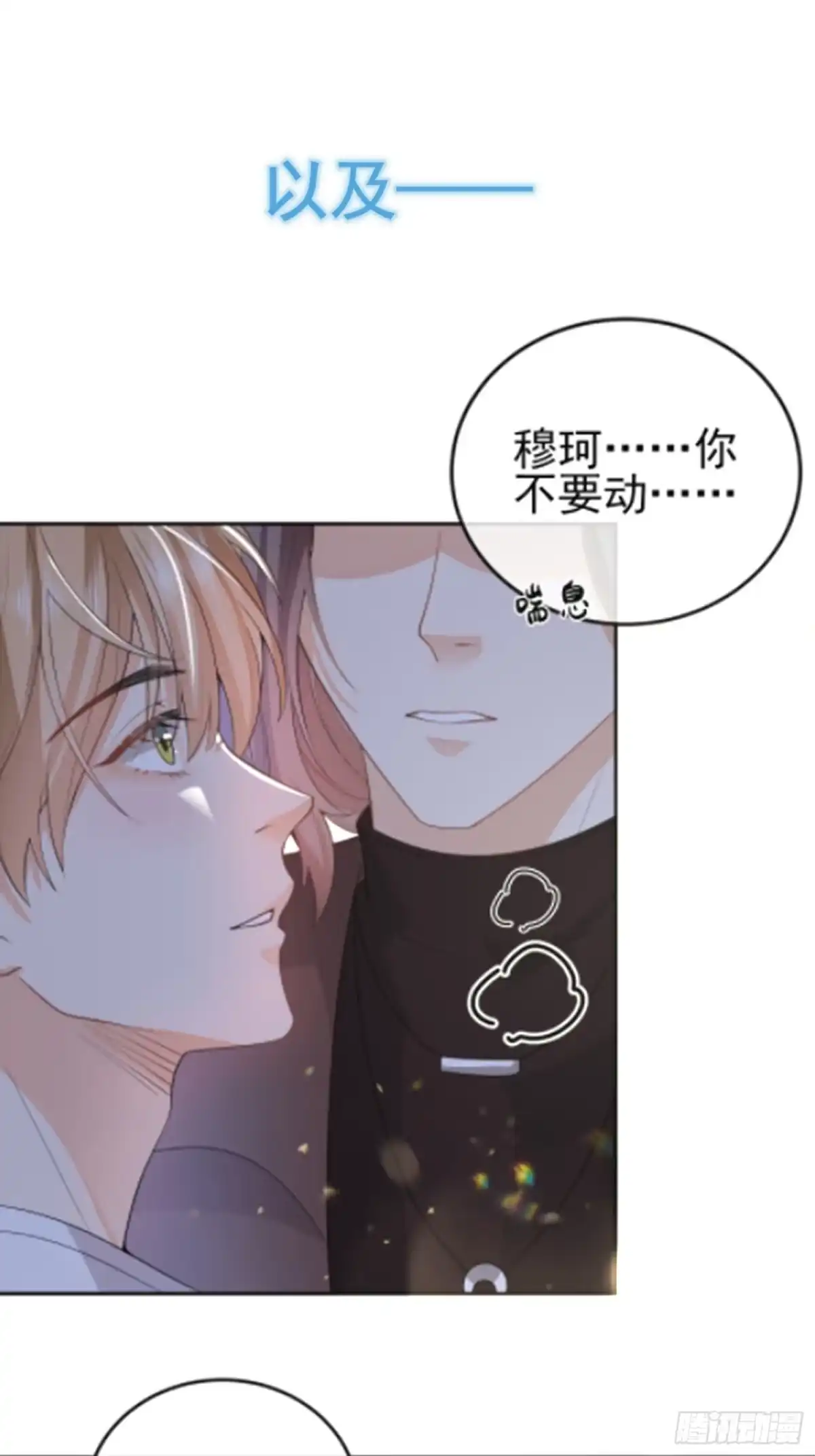 《模王当道》预告 第18页