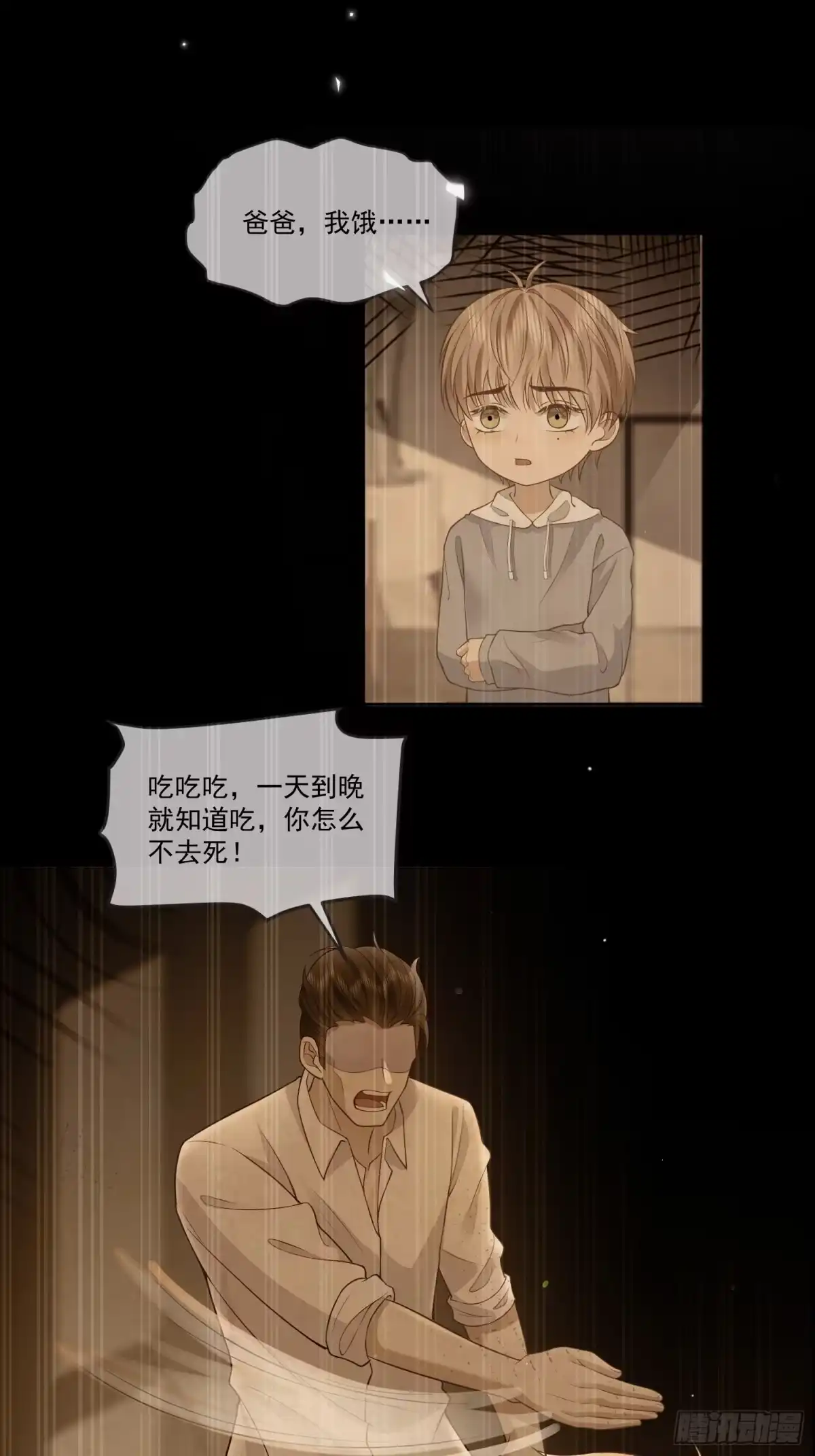 《模王当道》预告 第2页