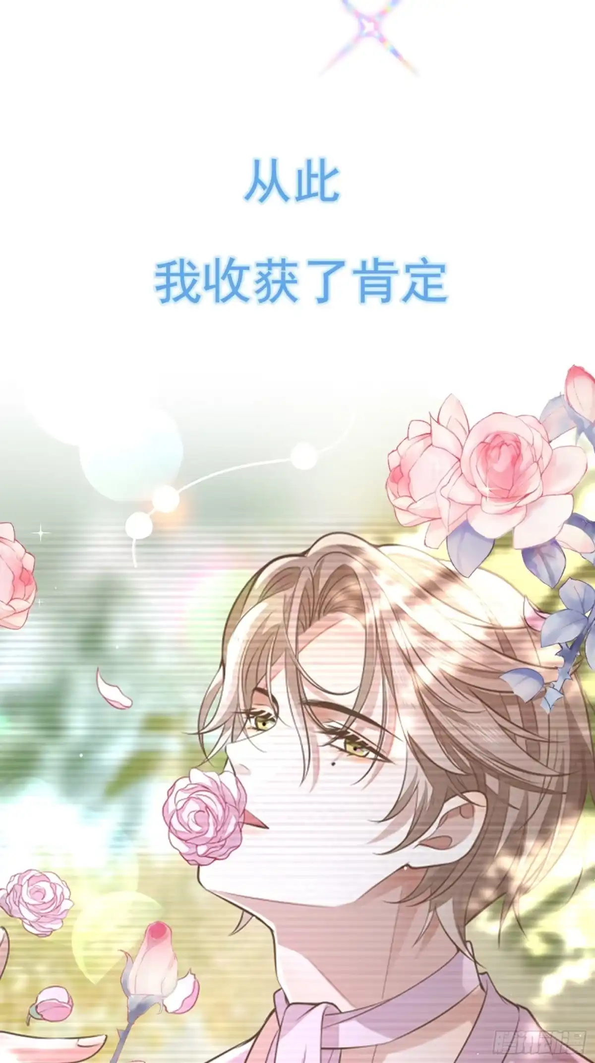 《模王当道》预告 第10页