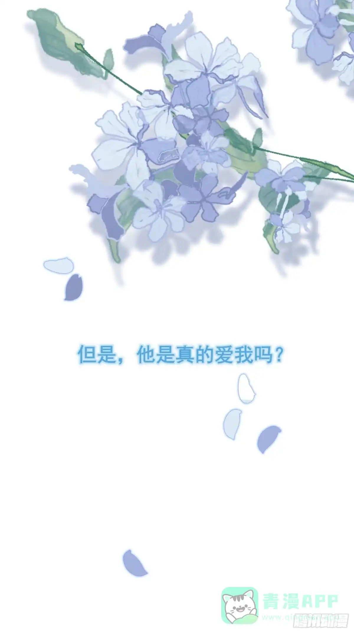 《模王当道》预告 第21页