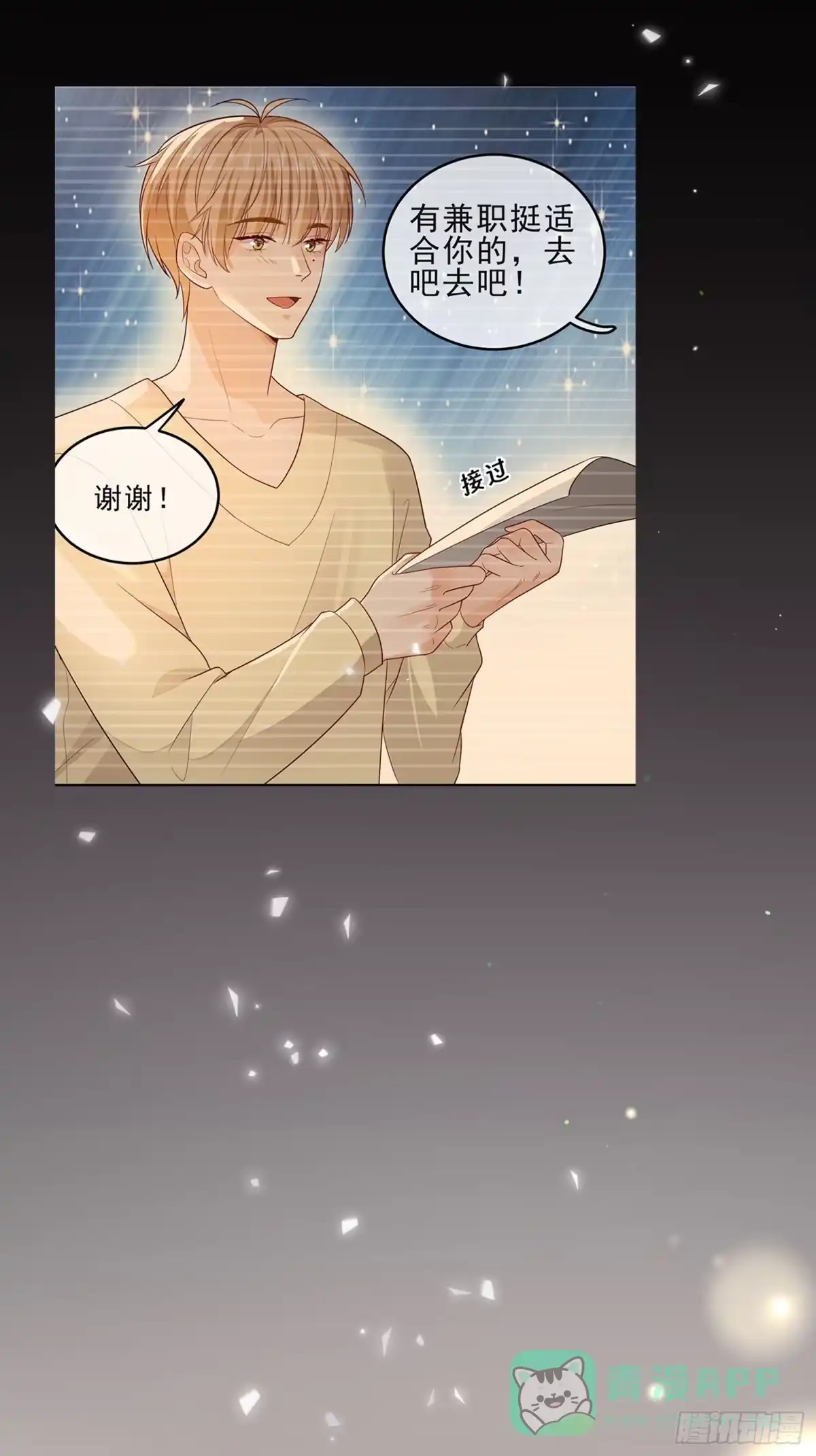 《模王当道》预告 第6页