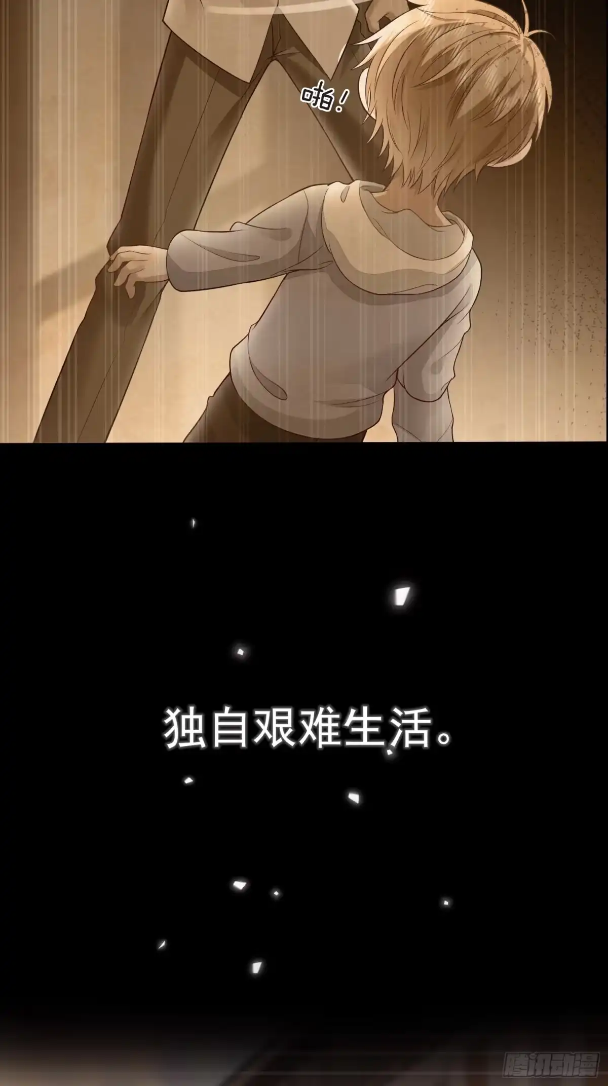 《模王当道》预告 第3页