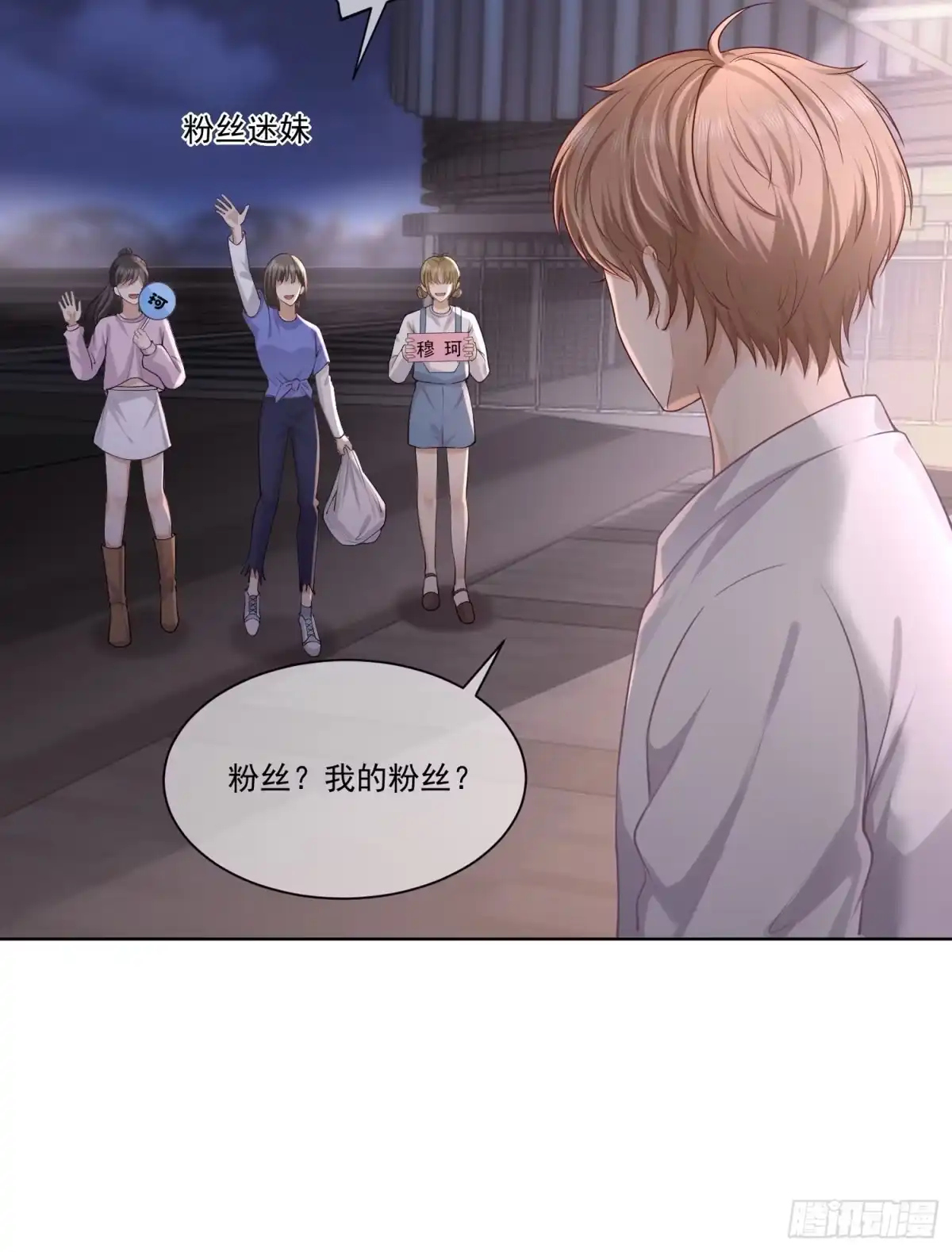 《模王当道》预告 第12页